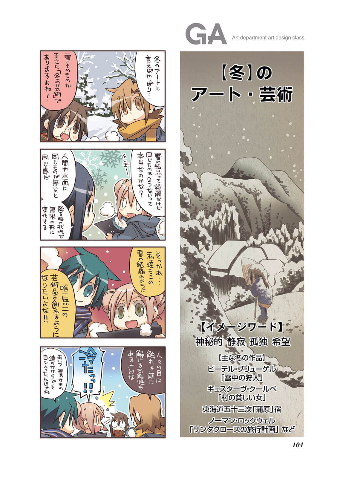 Page 105