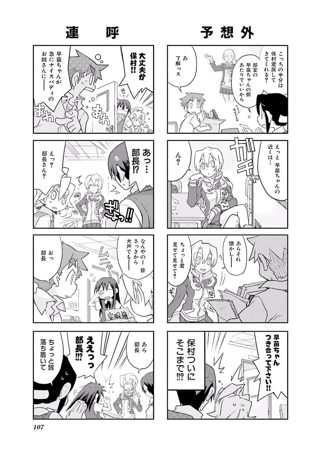 Page 108