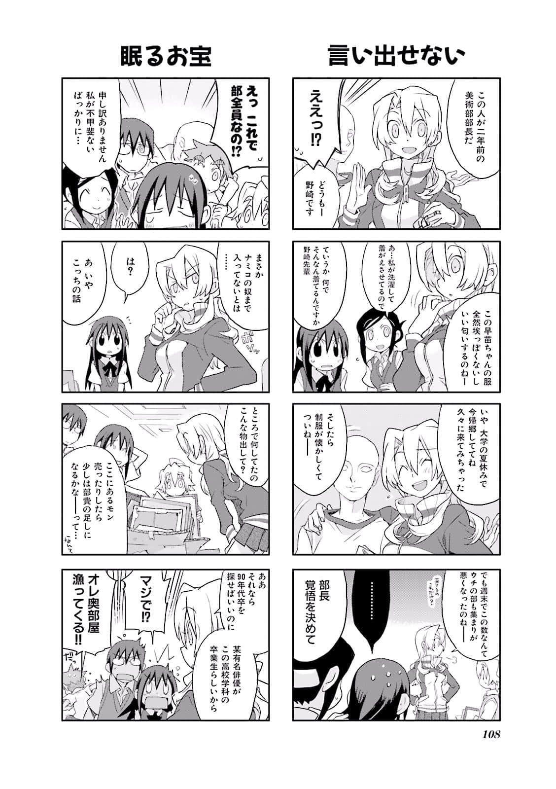 Page 109