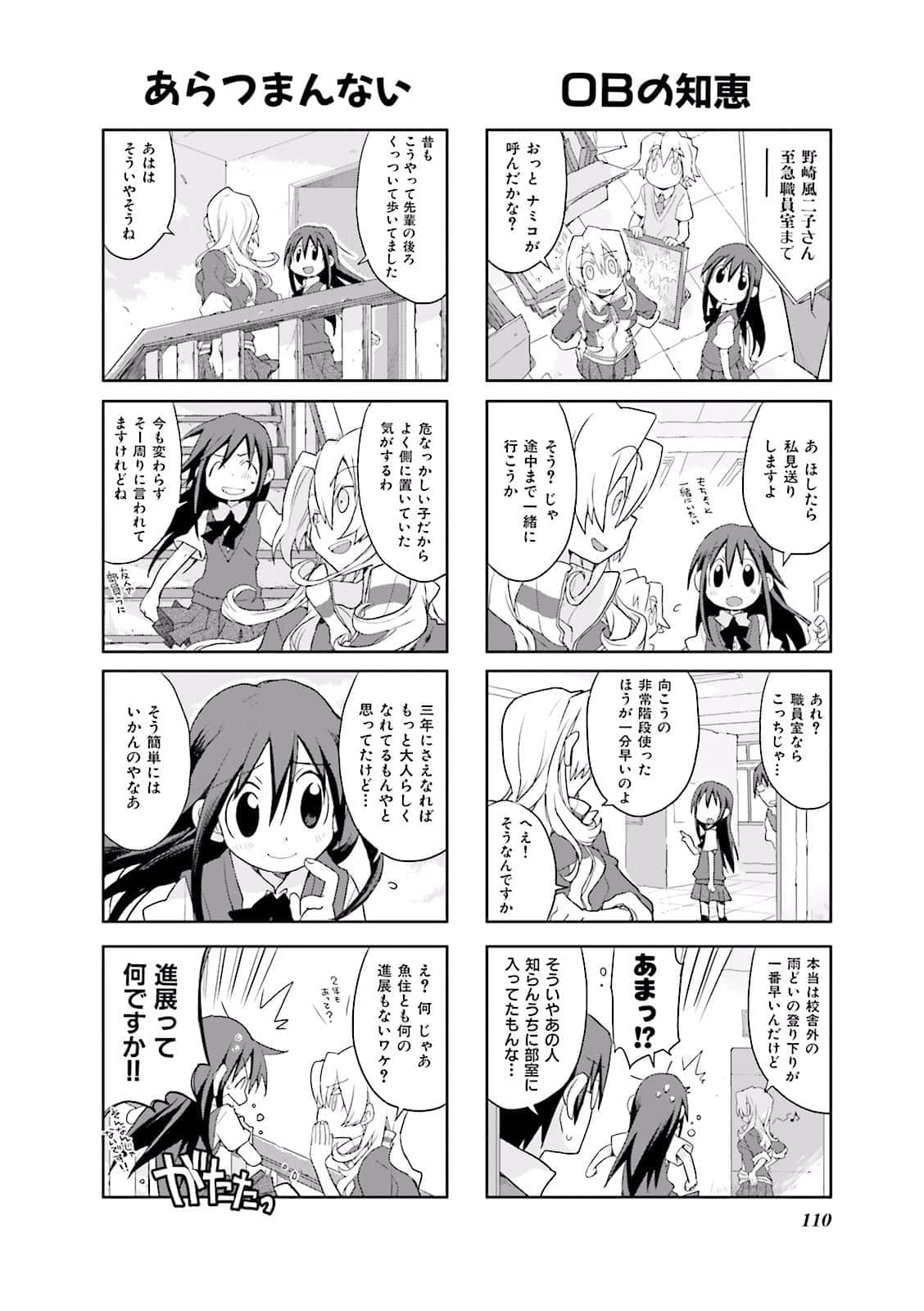 Page 111