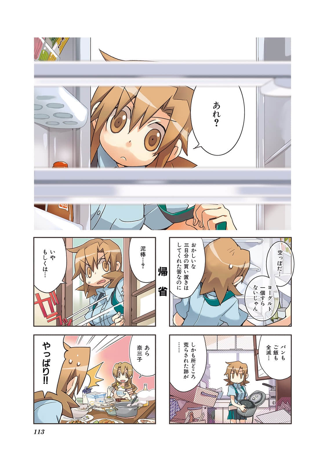 Page 114
