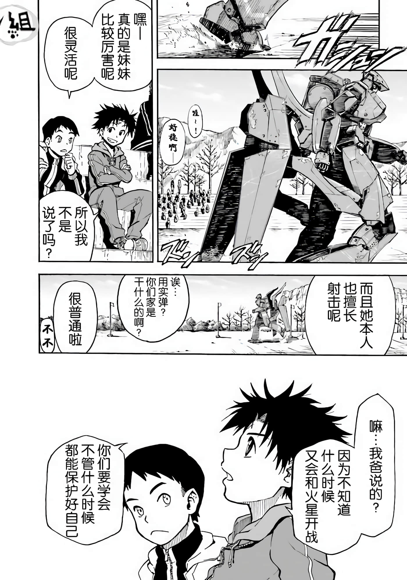 Page 27