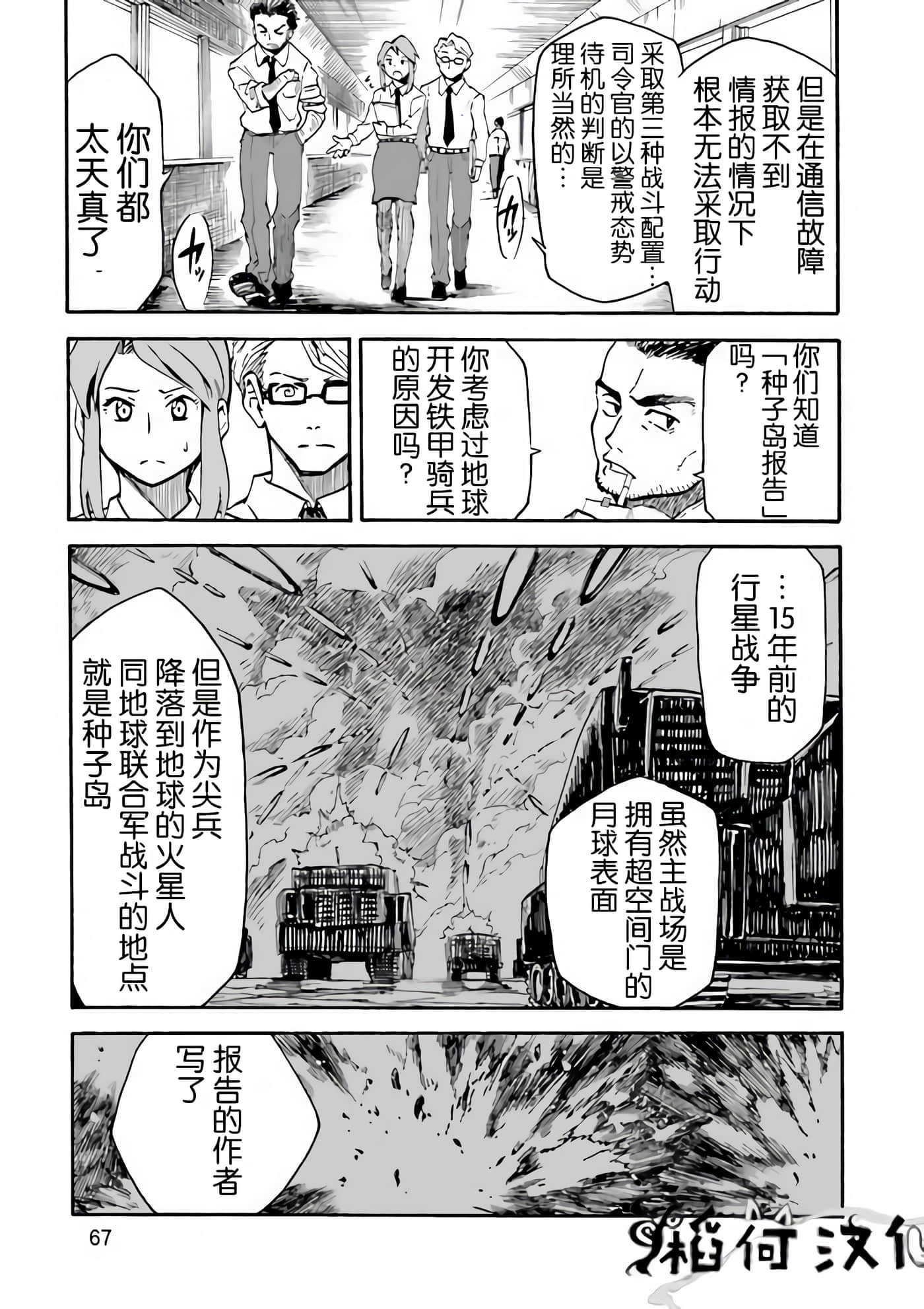 Page 68