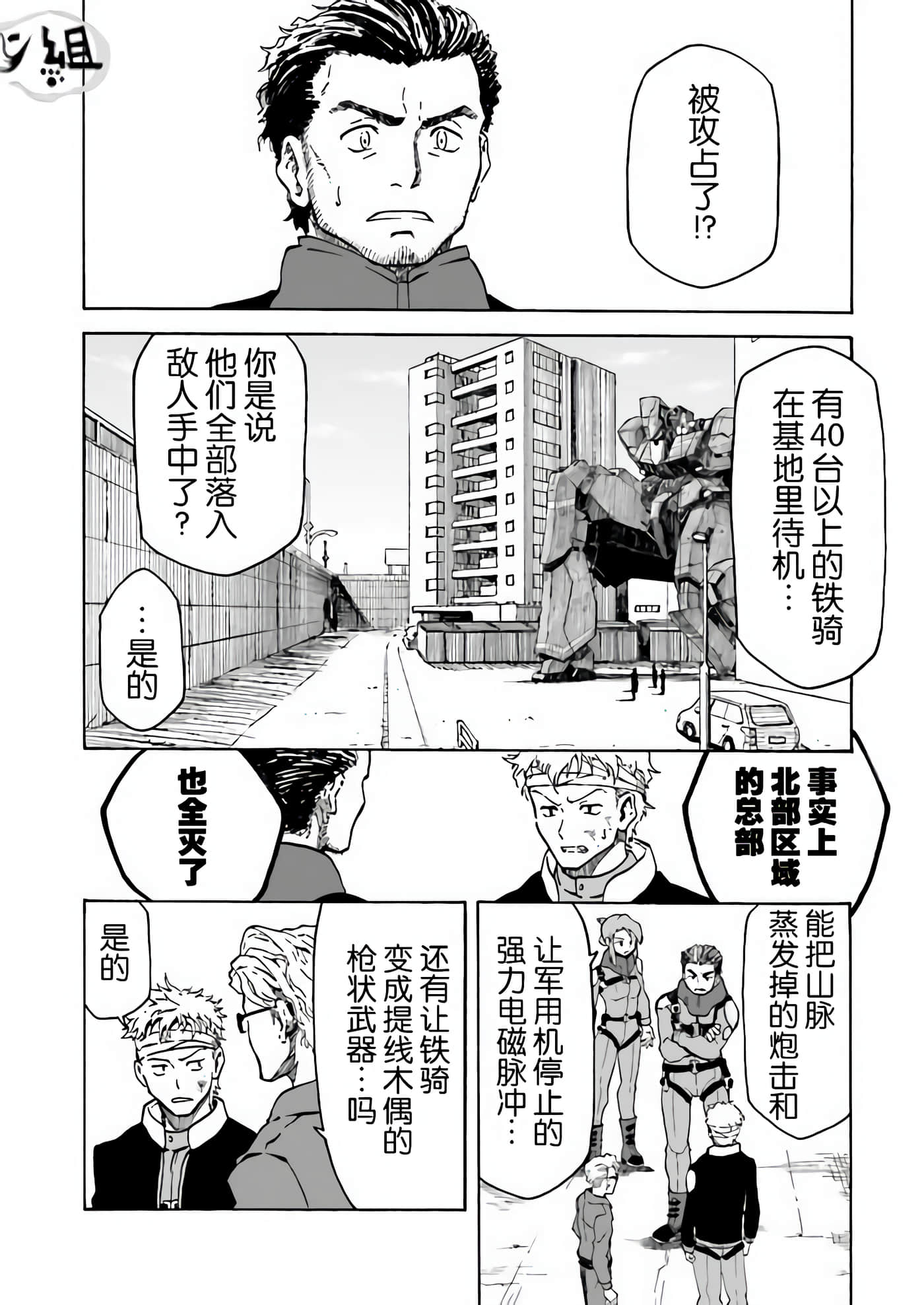 Page 101