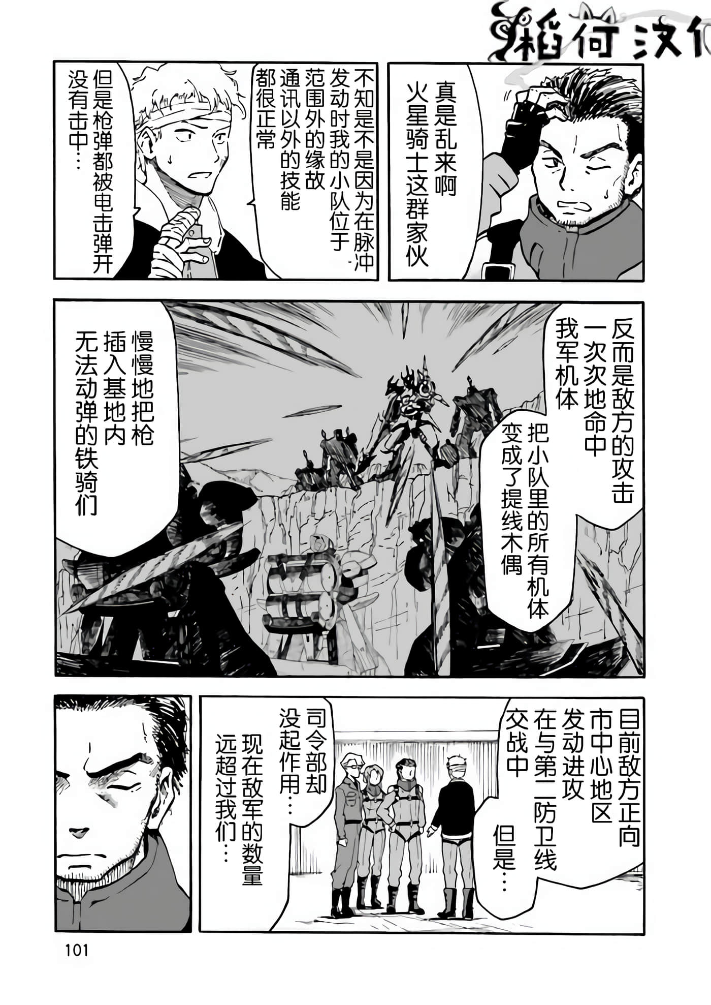 Page 102