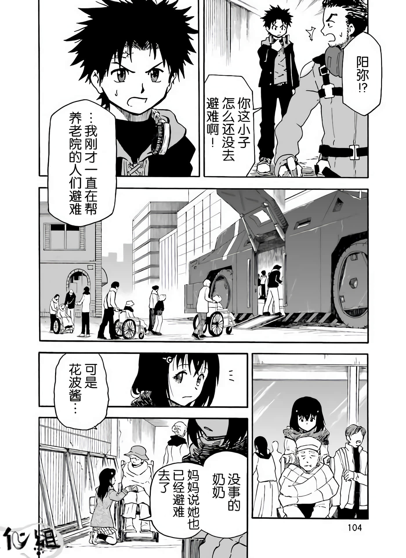 Page 105