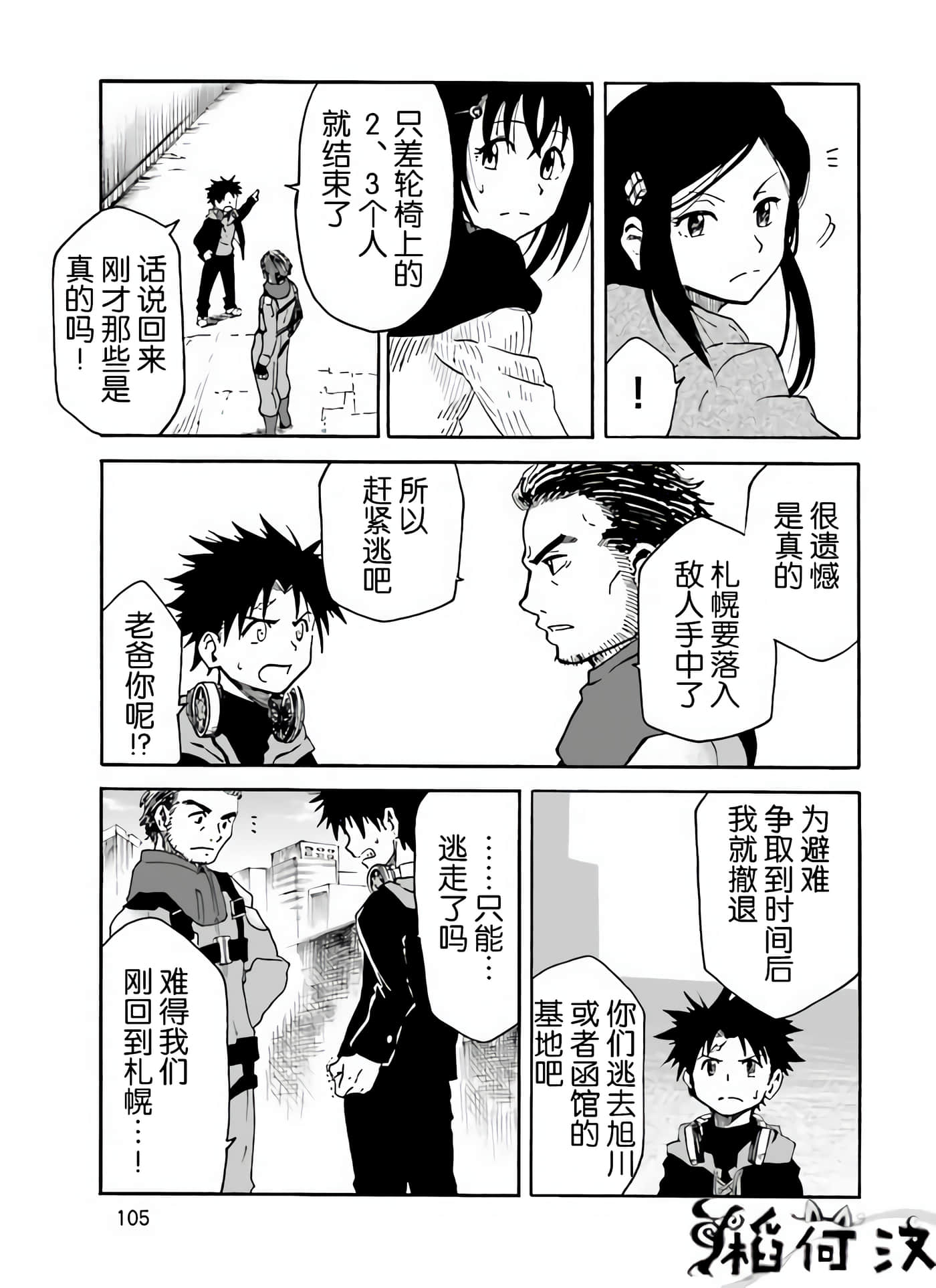 Page 106