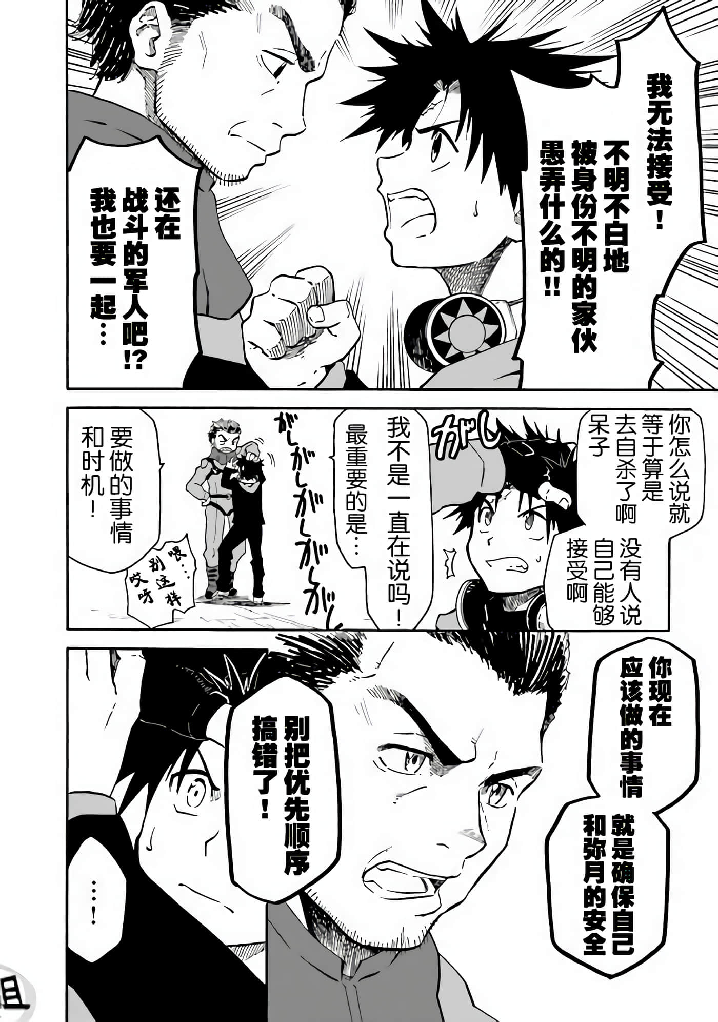 Page 107
