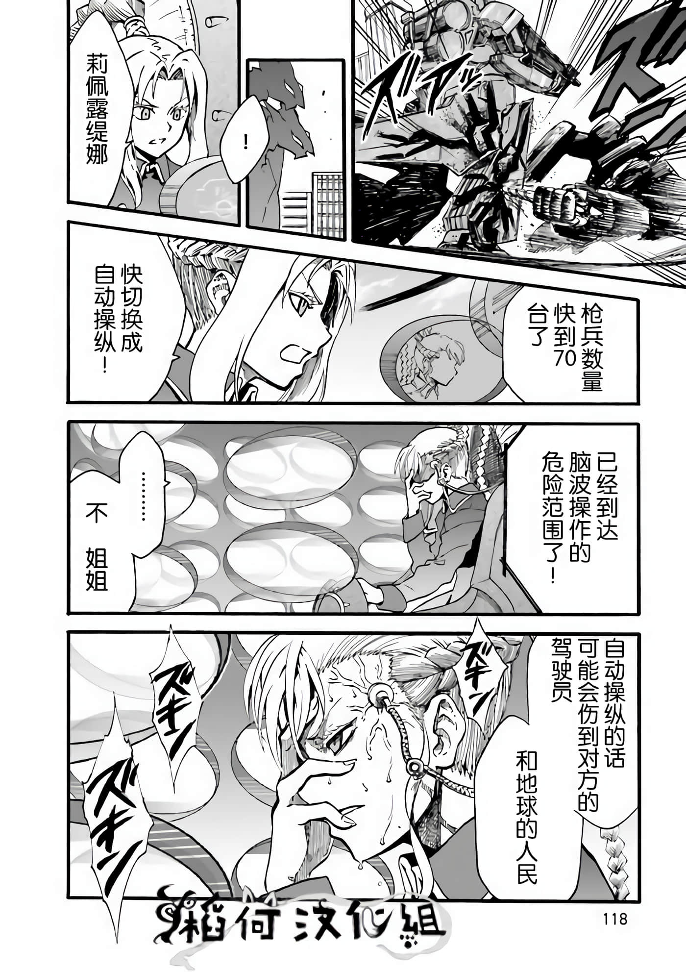Page 119