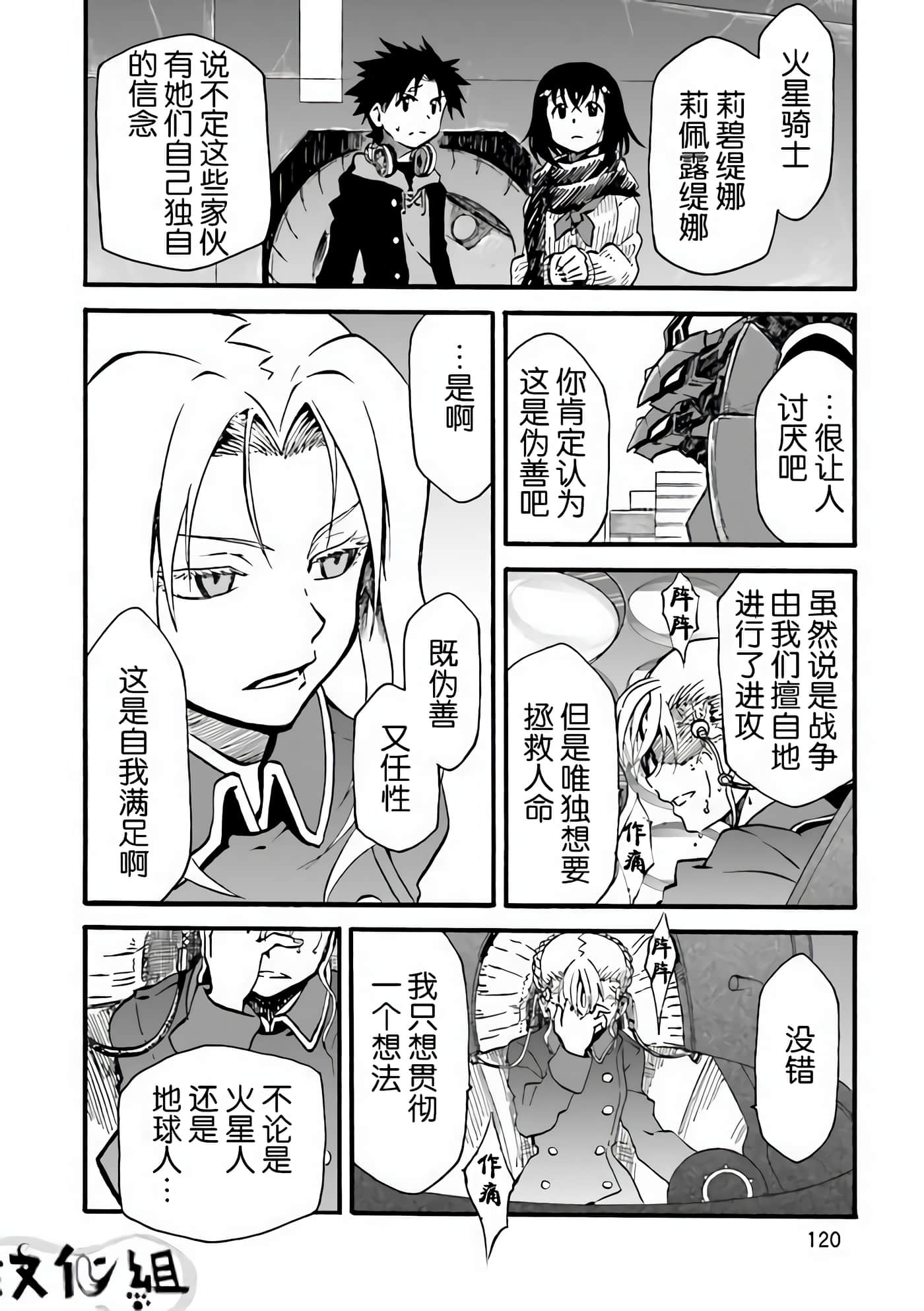 Page 121