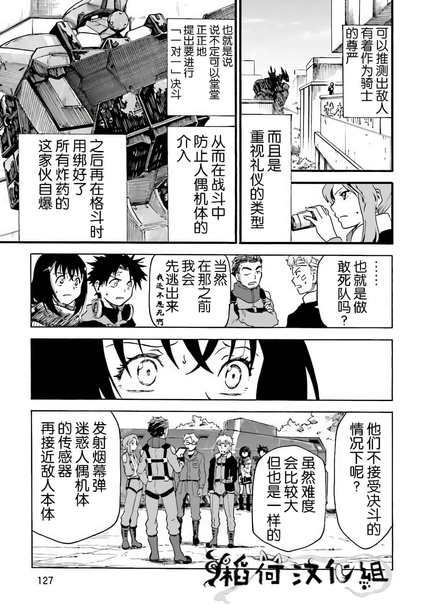 Page 128