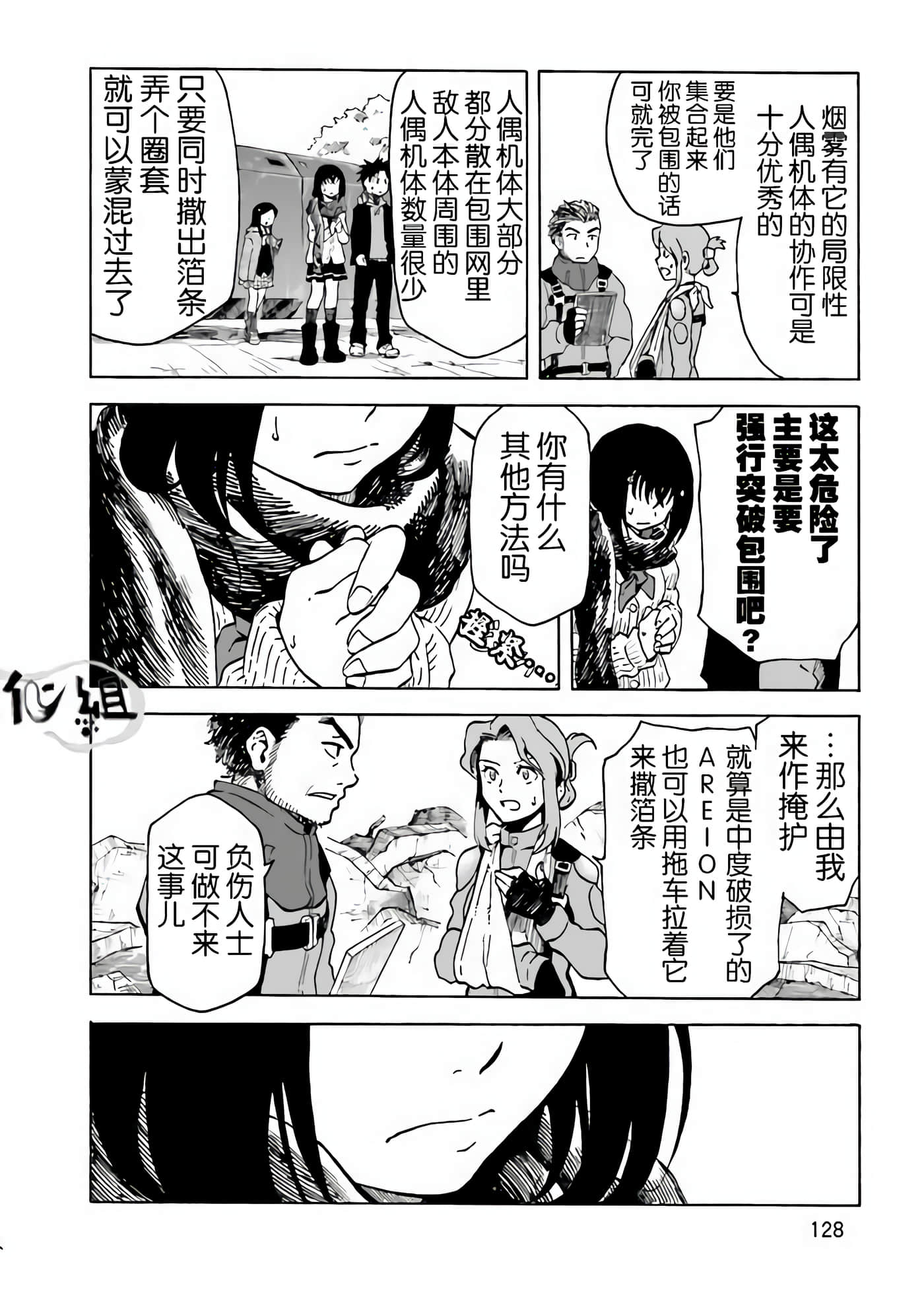 Page 129