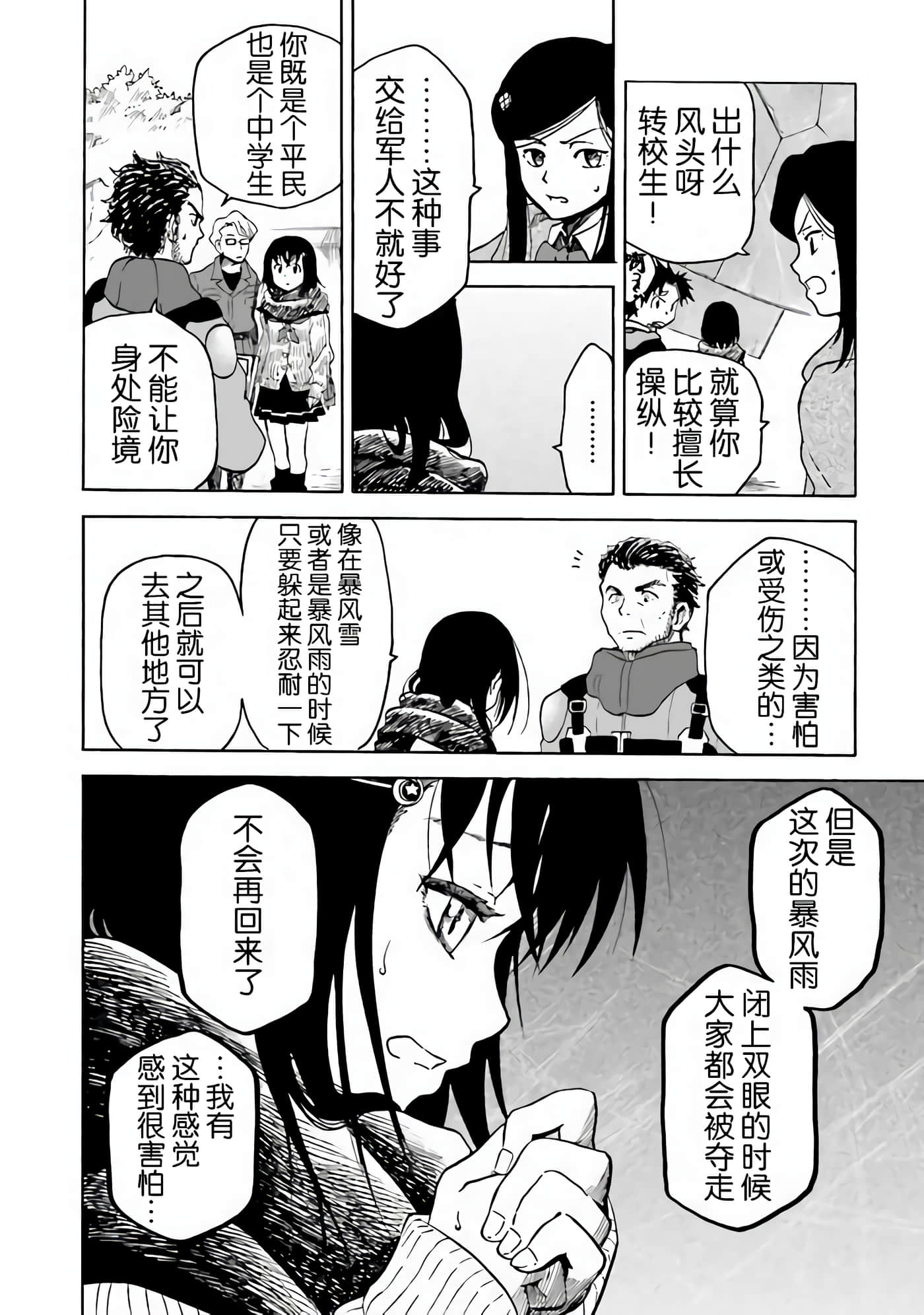 Page 131