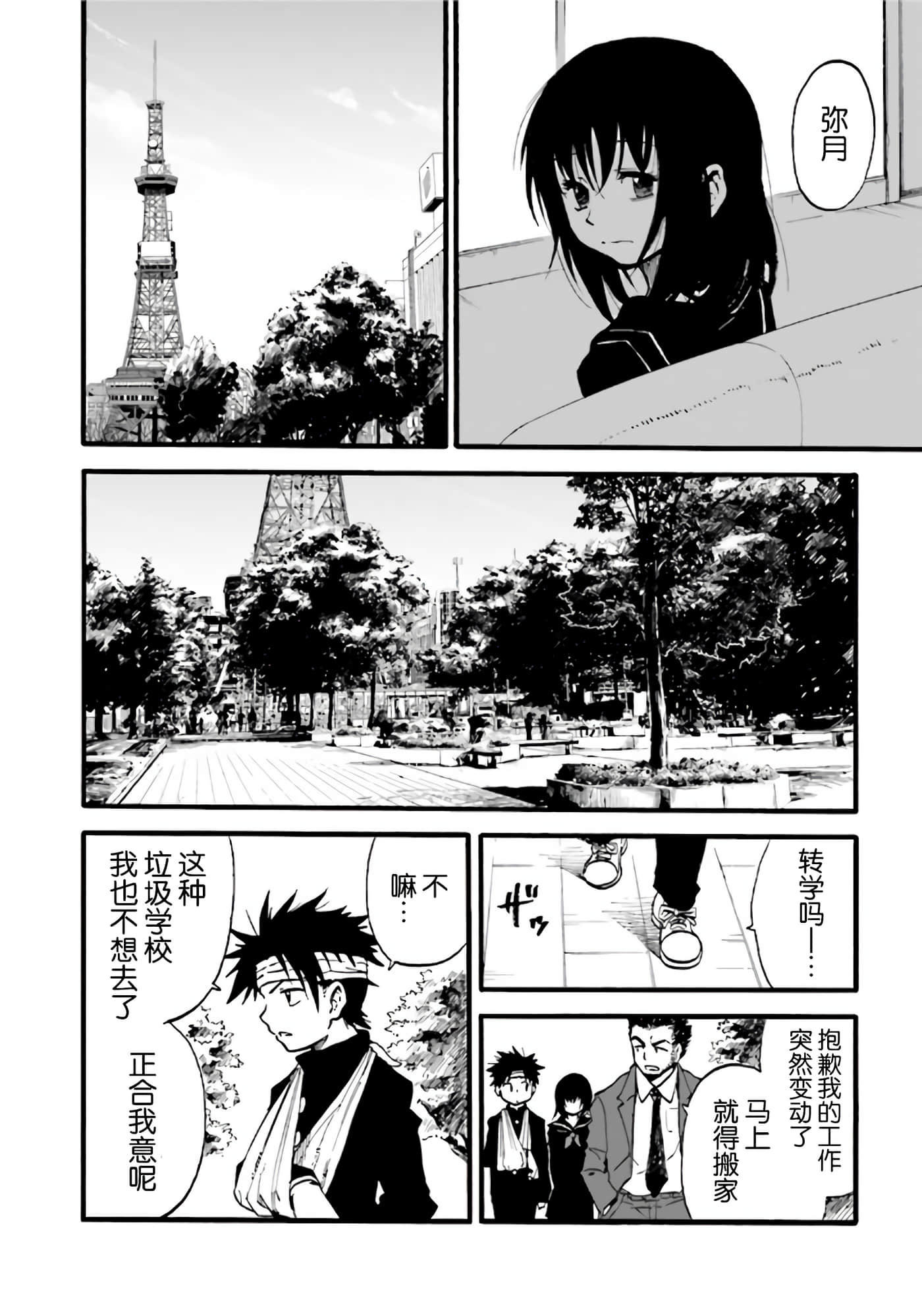 Page 34