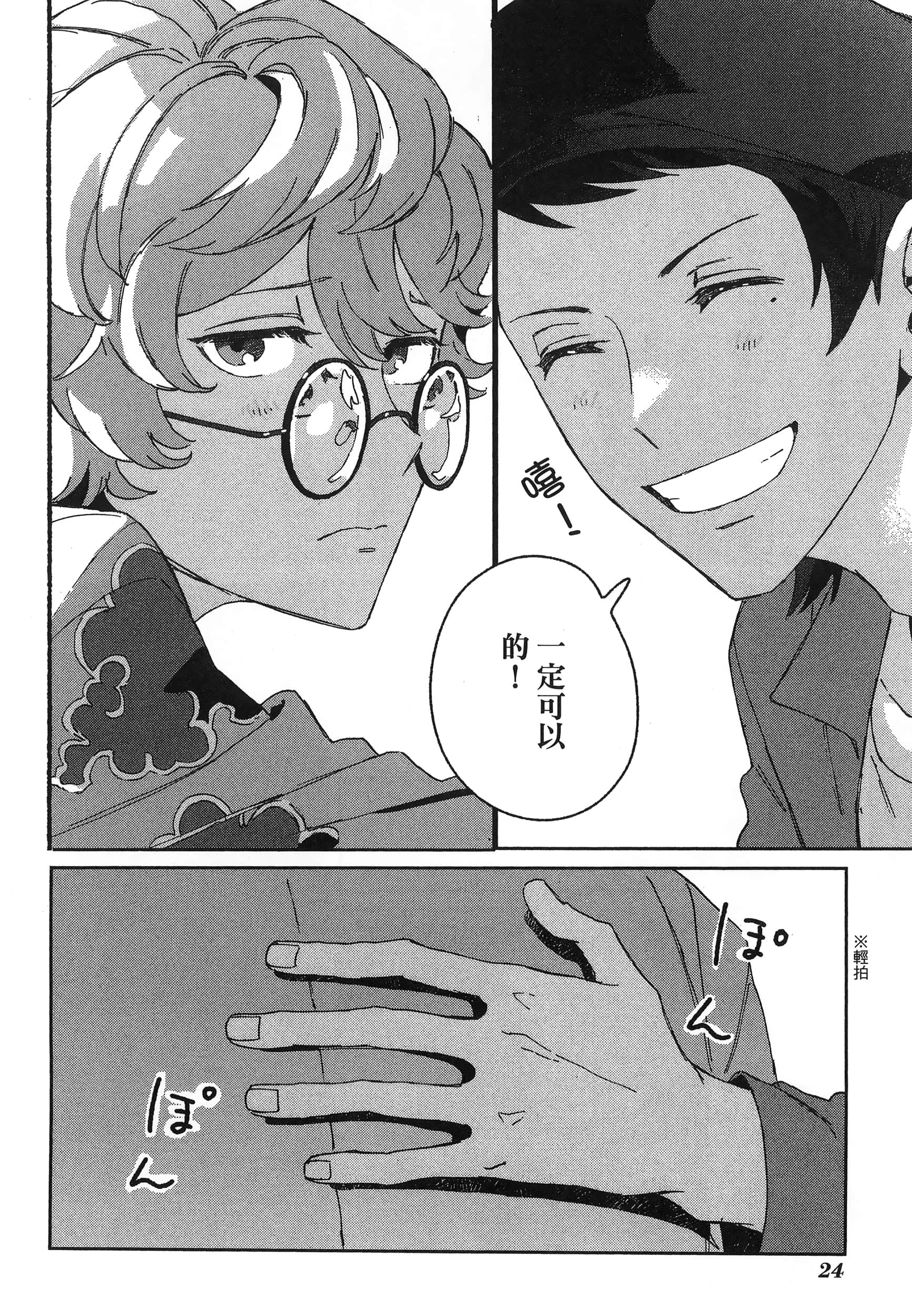 Page 28