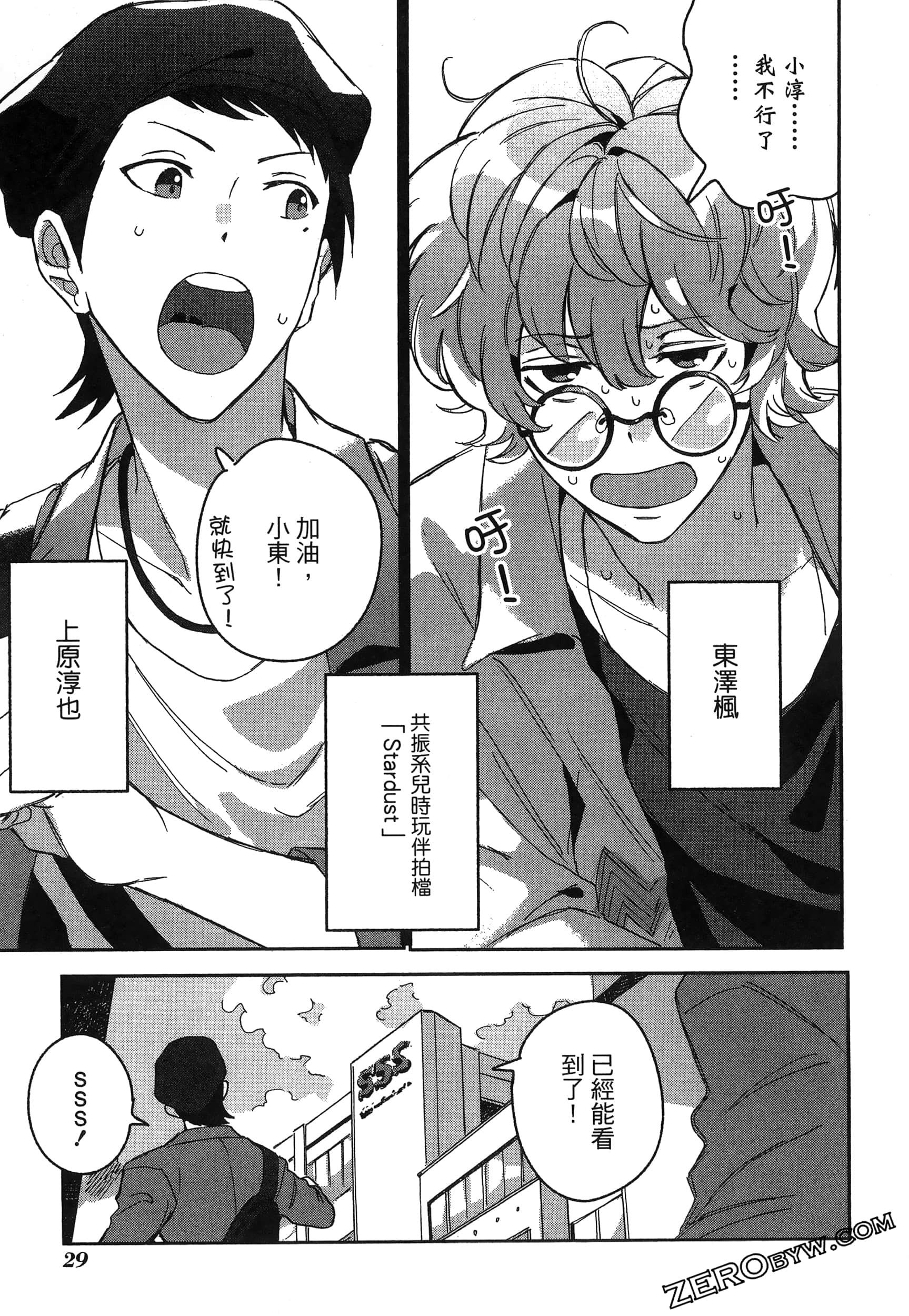 Page 33