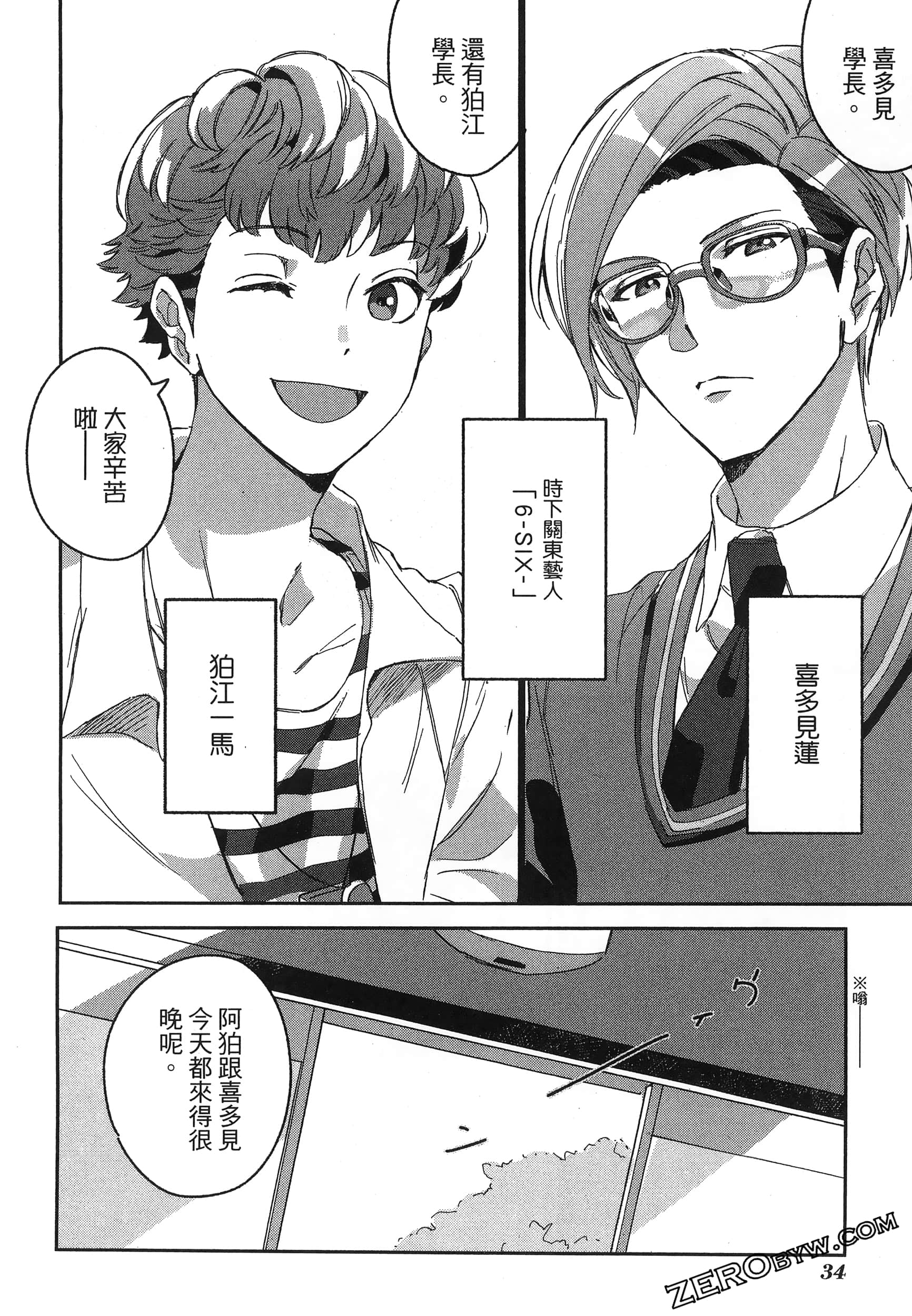 Page 38