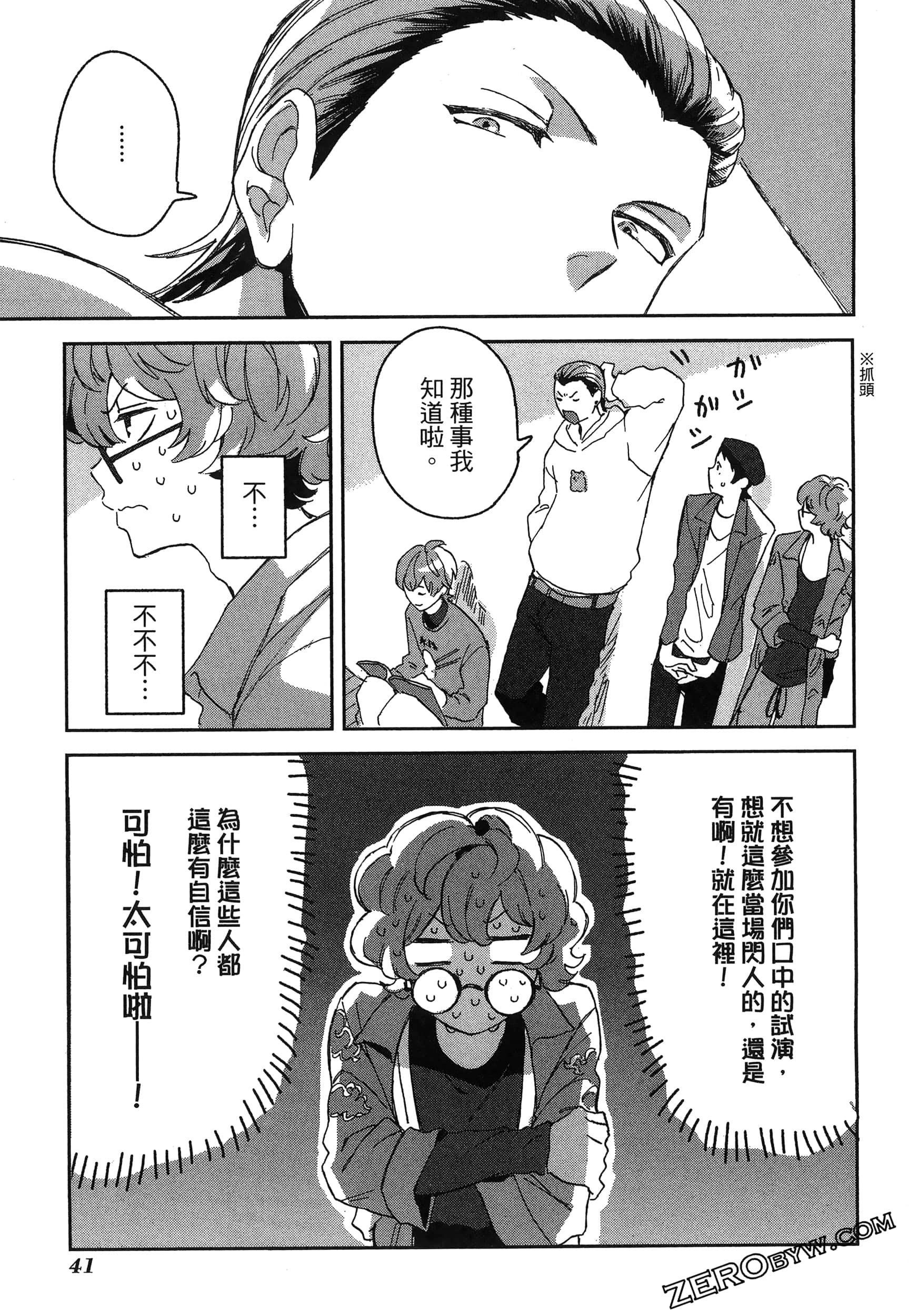 Page 45