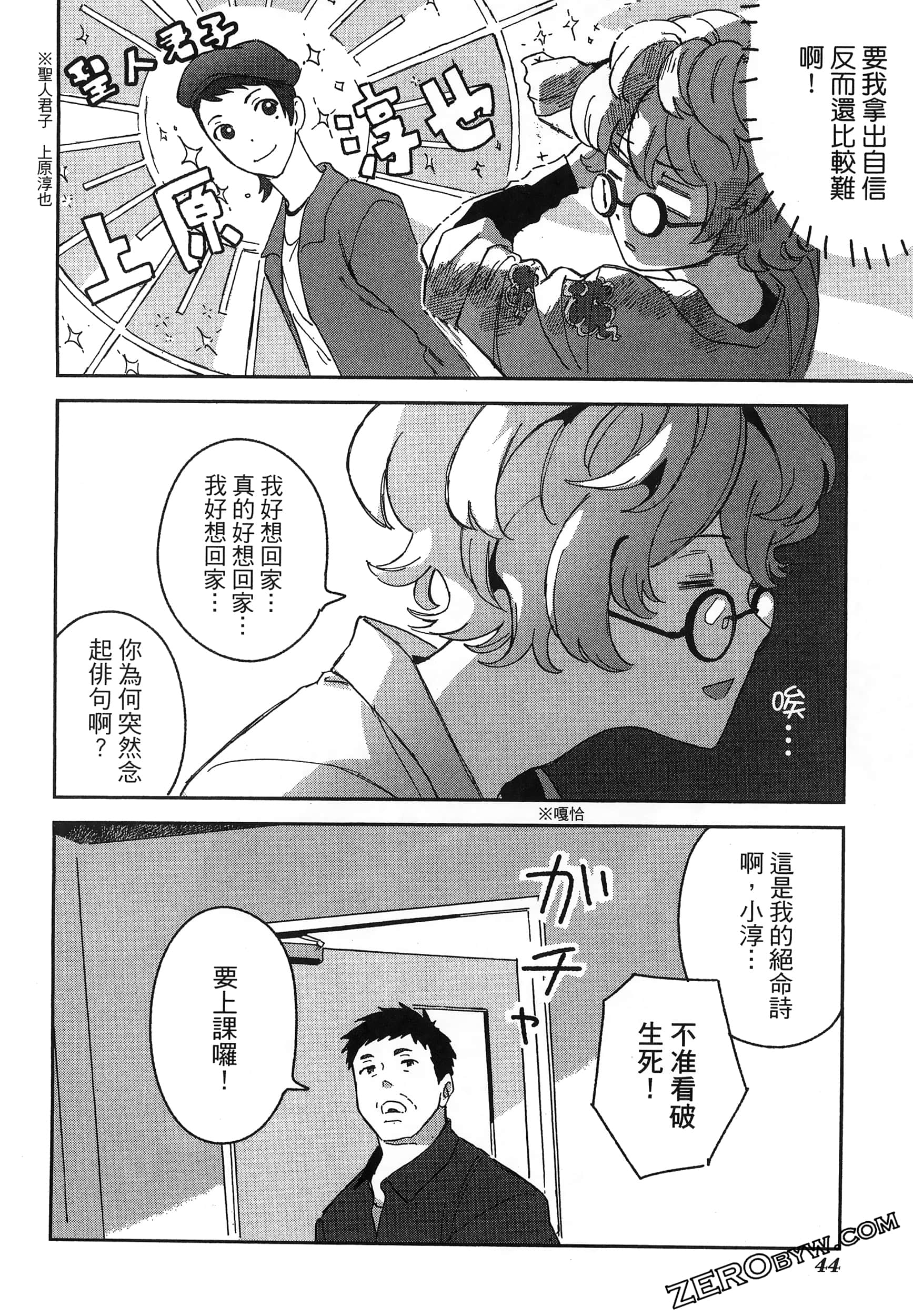 Page 48