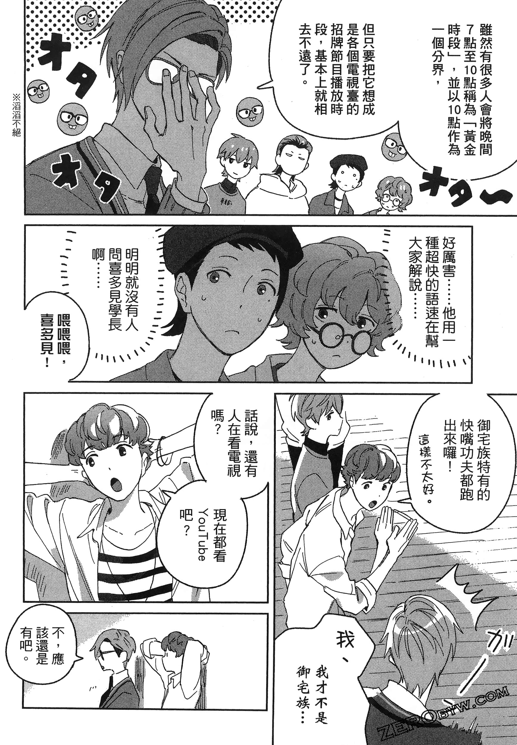 Page 52