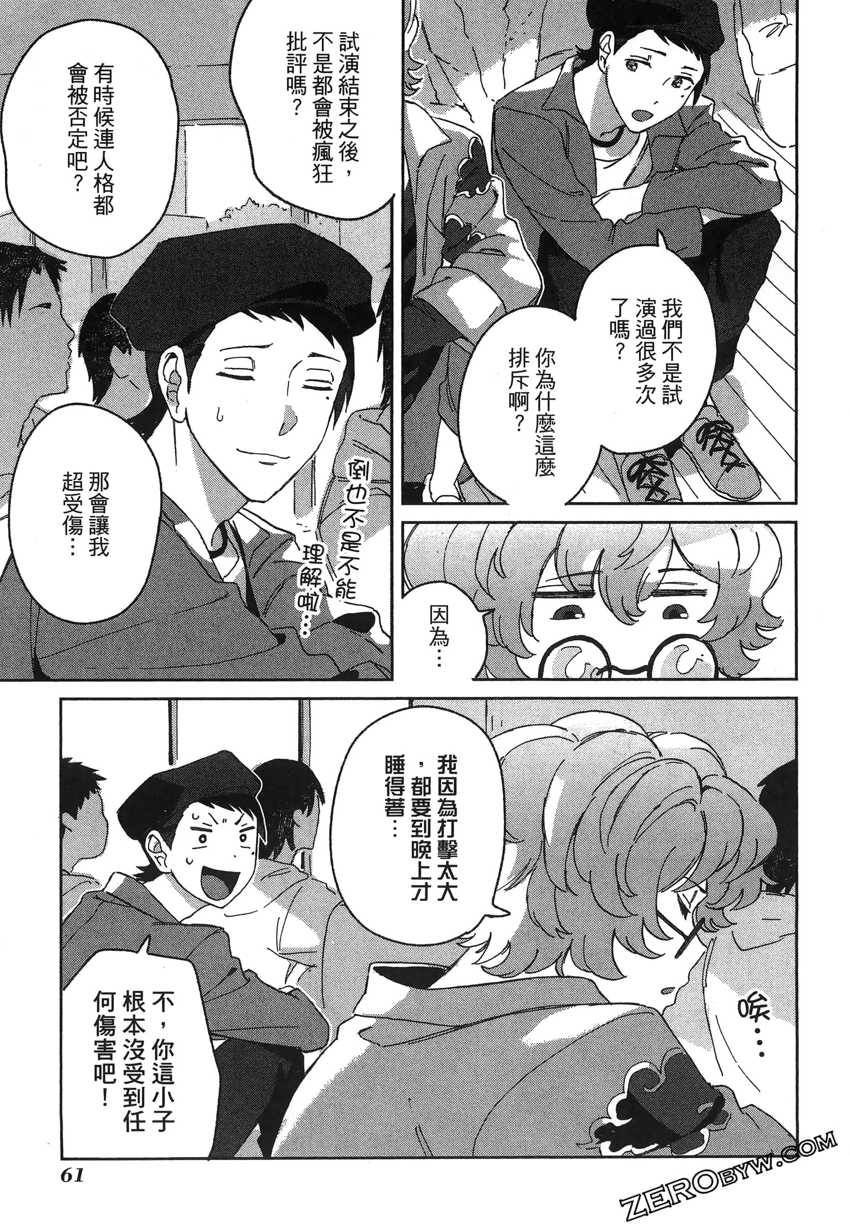 Page 65