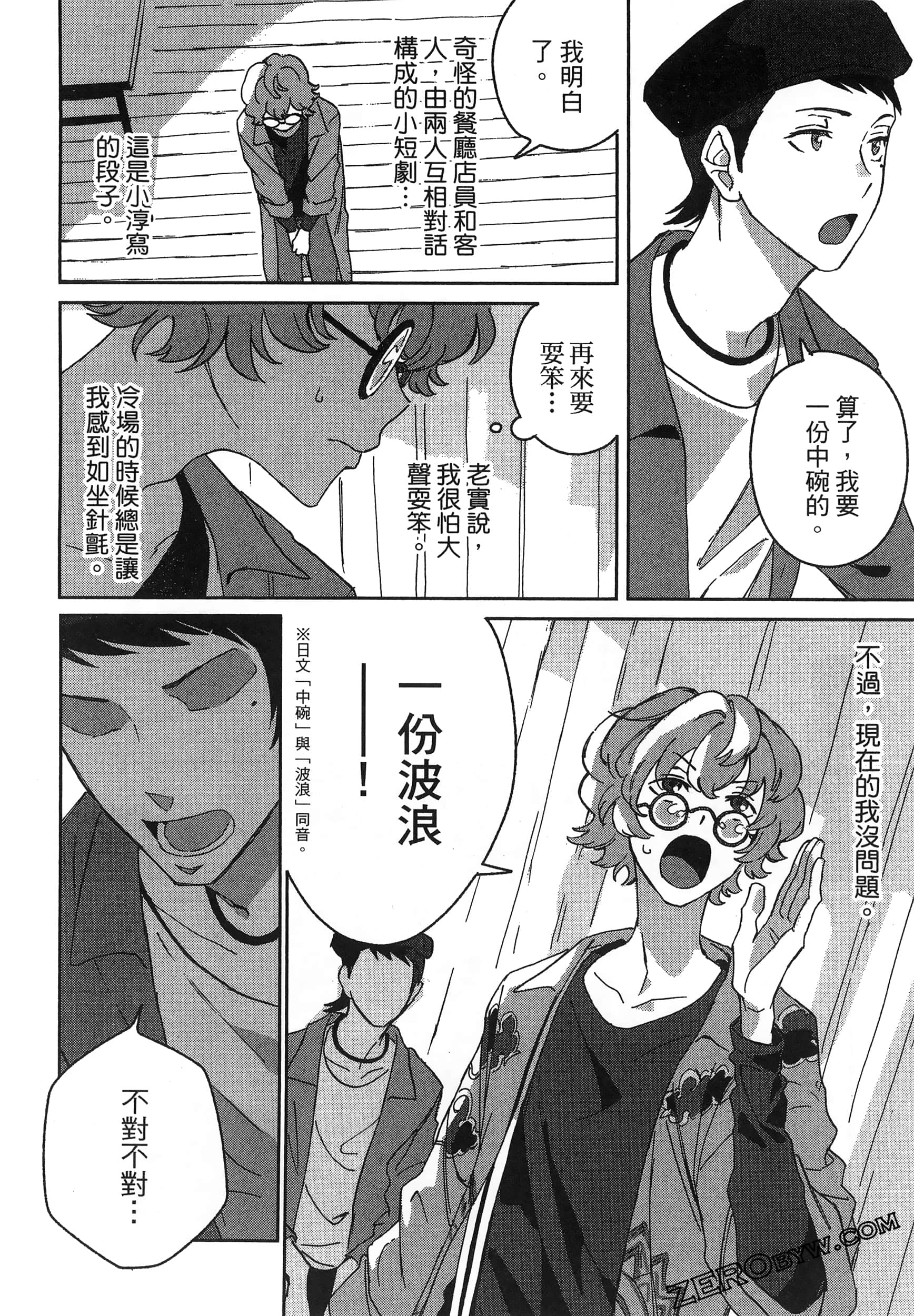 Page 68