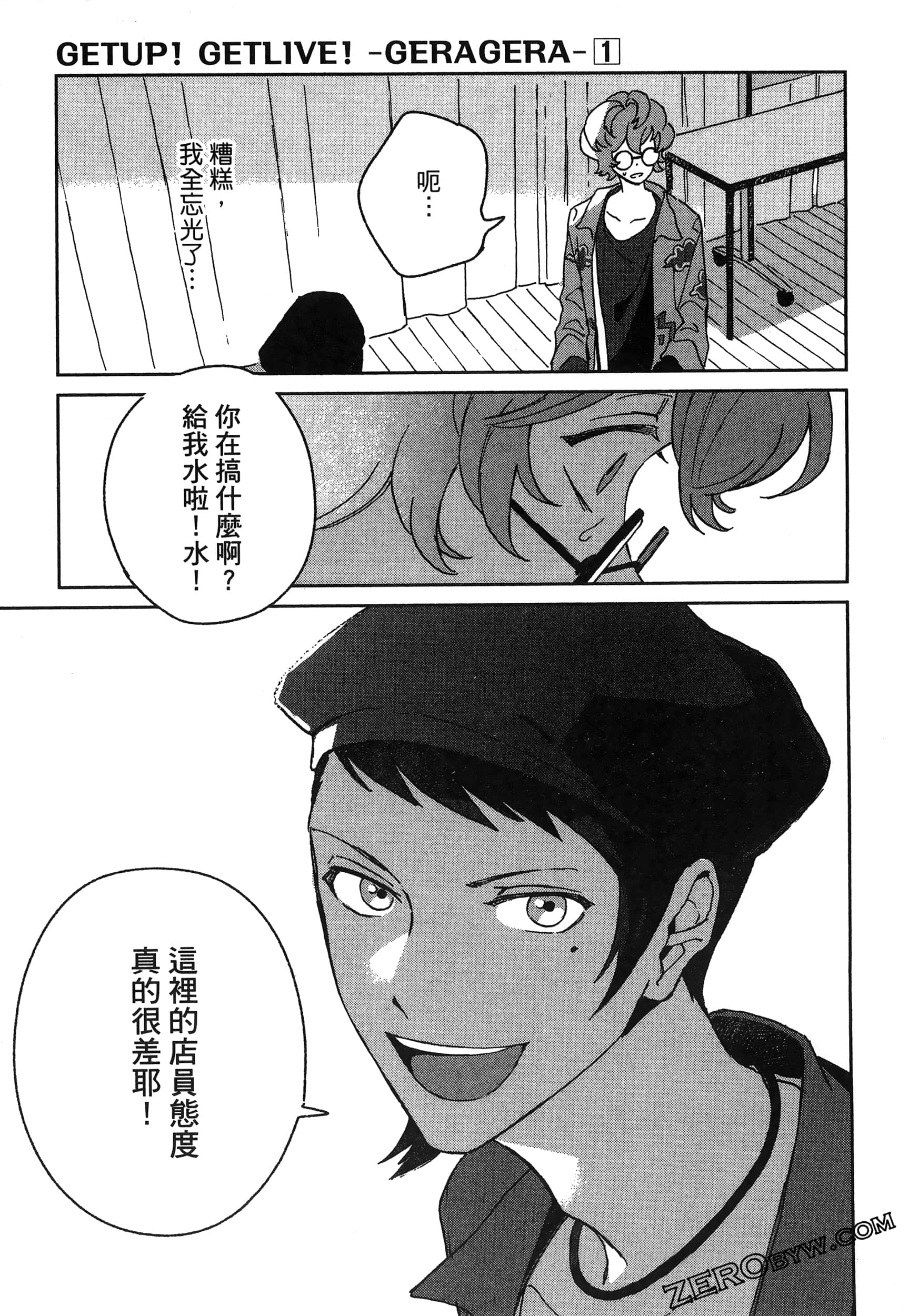 Page 73