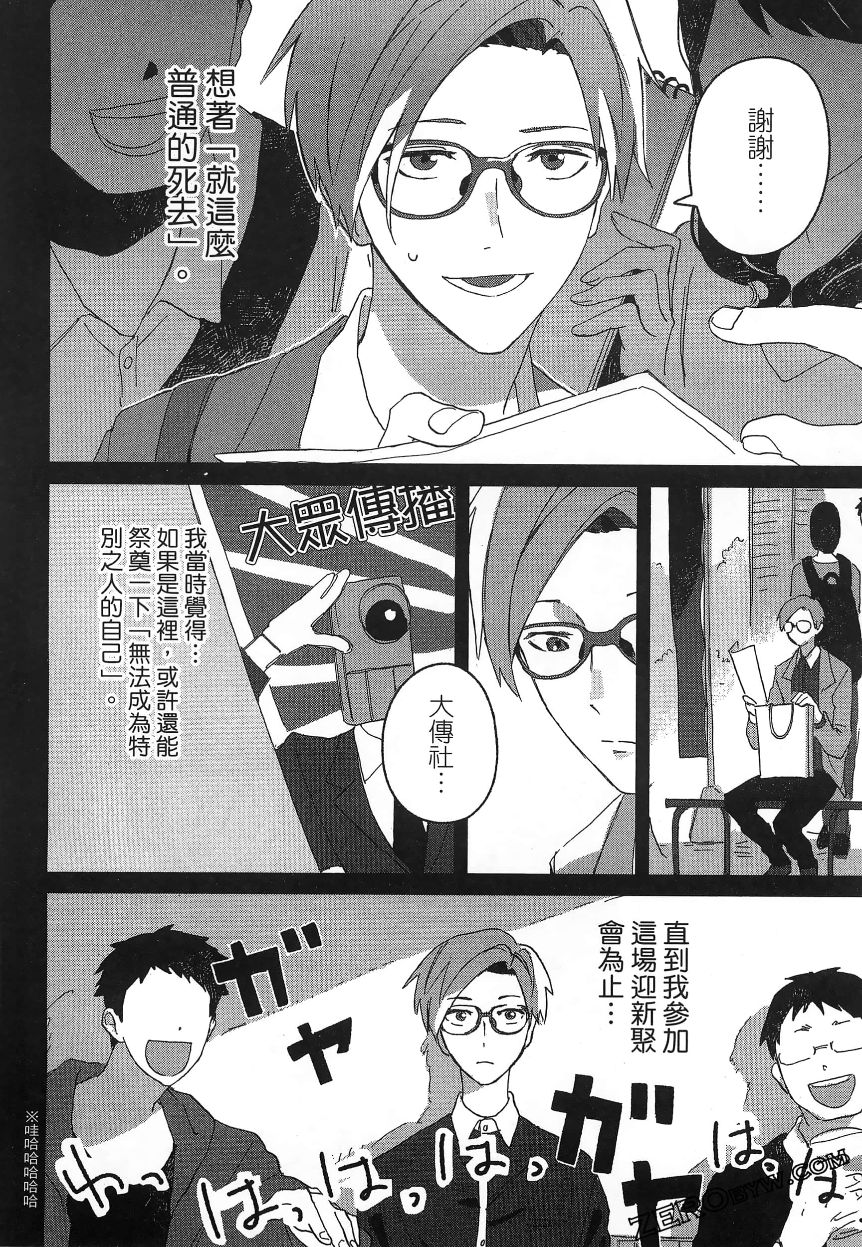Page 82