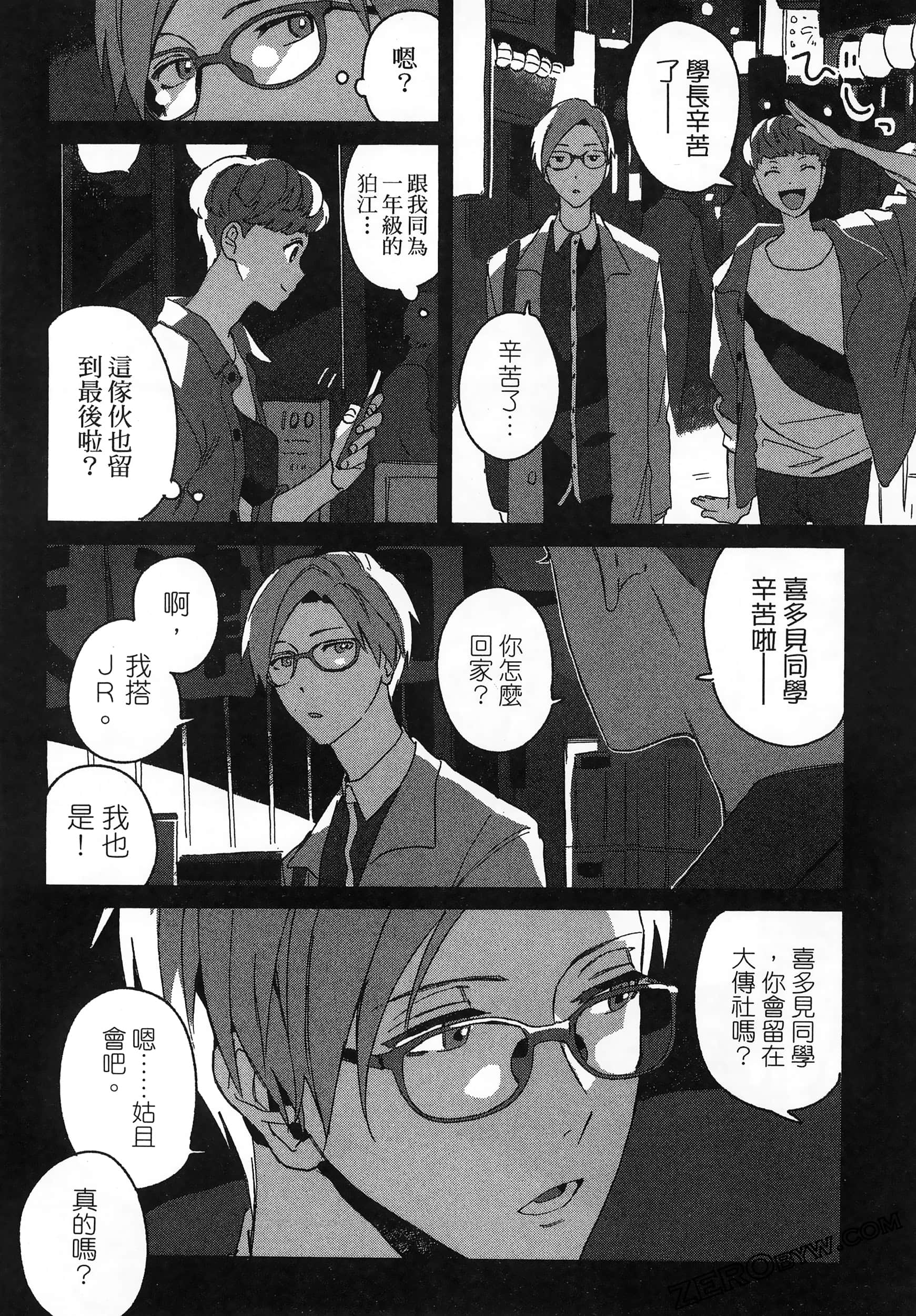 Page 84