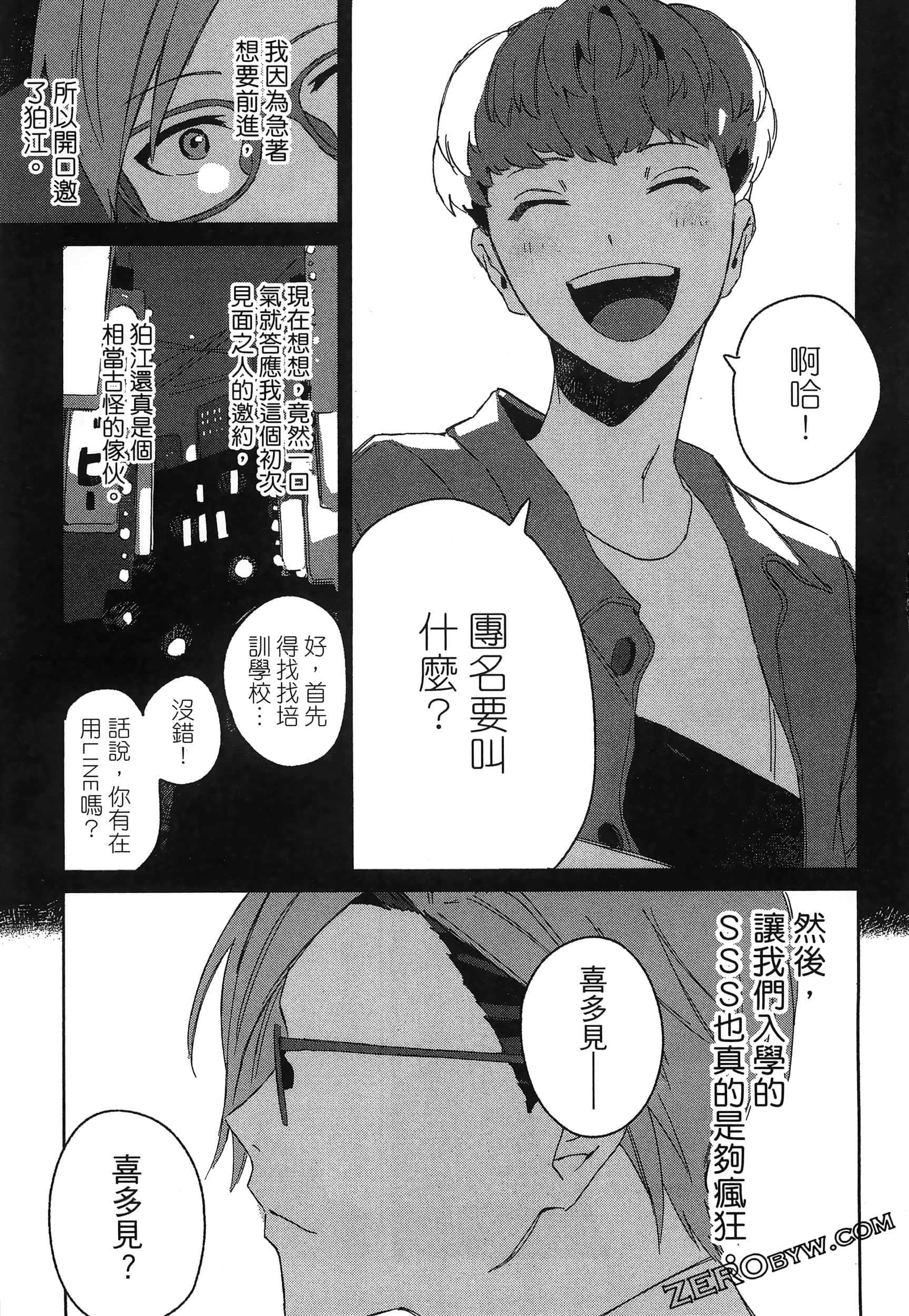 Page 87