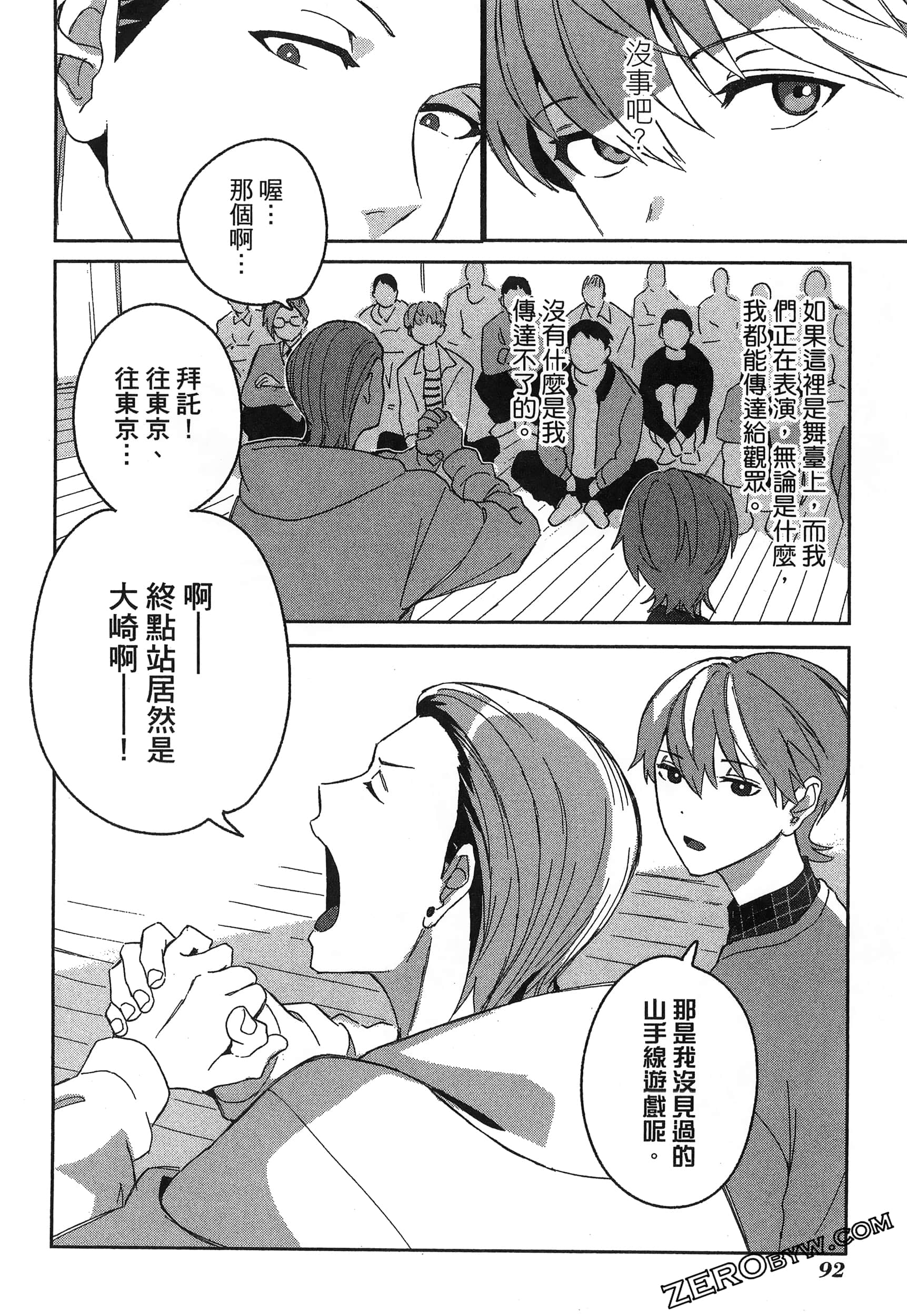 Page 96