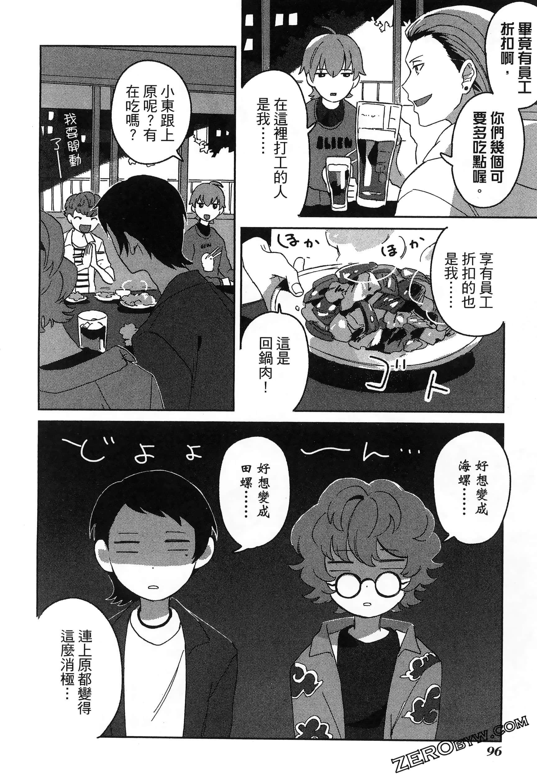Page 100