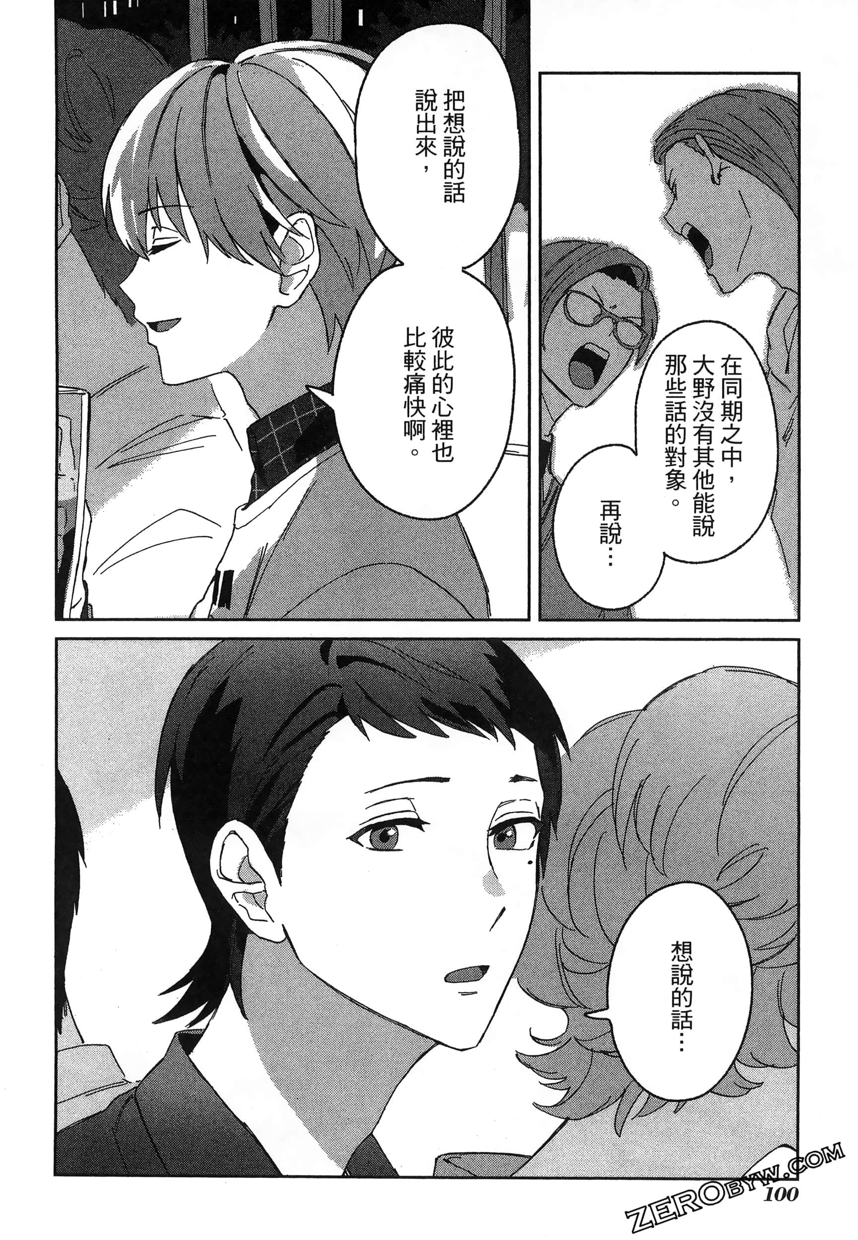 Page 104