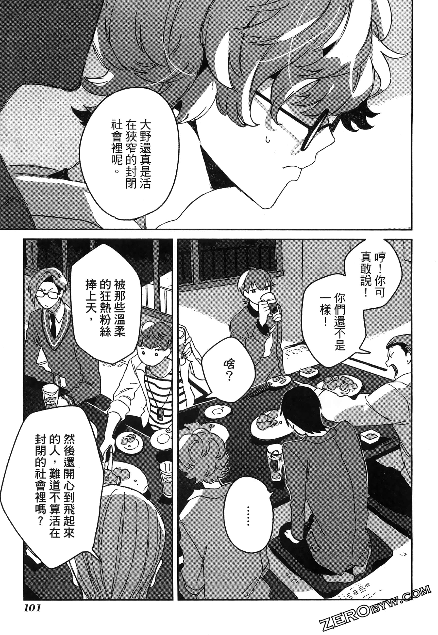 Page 105