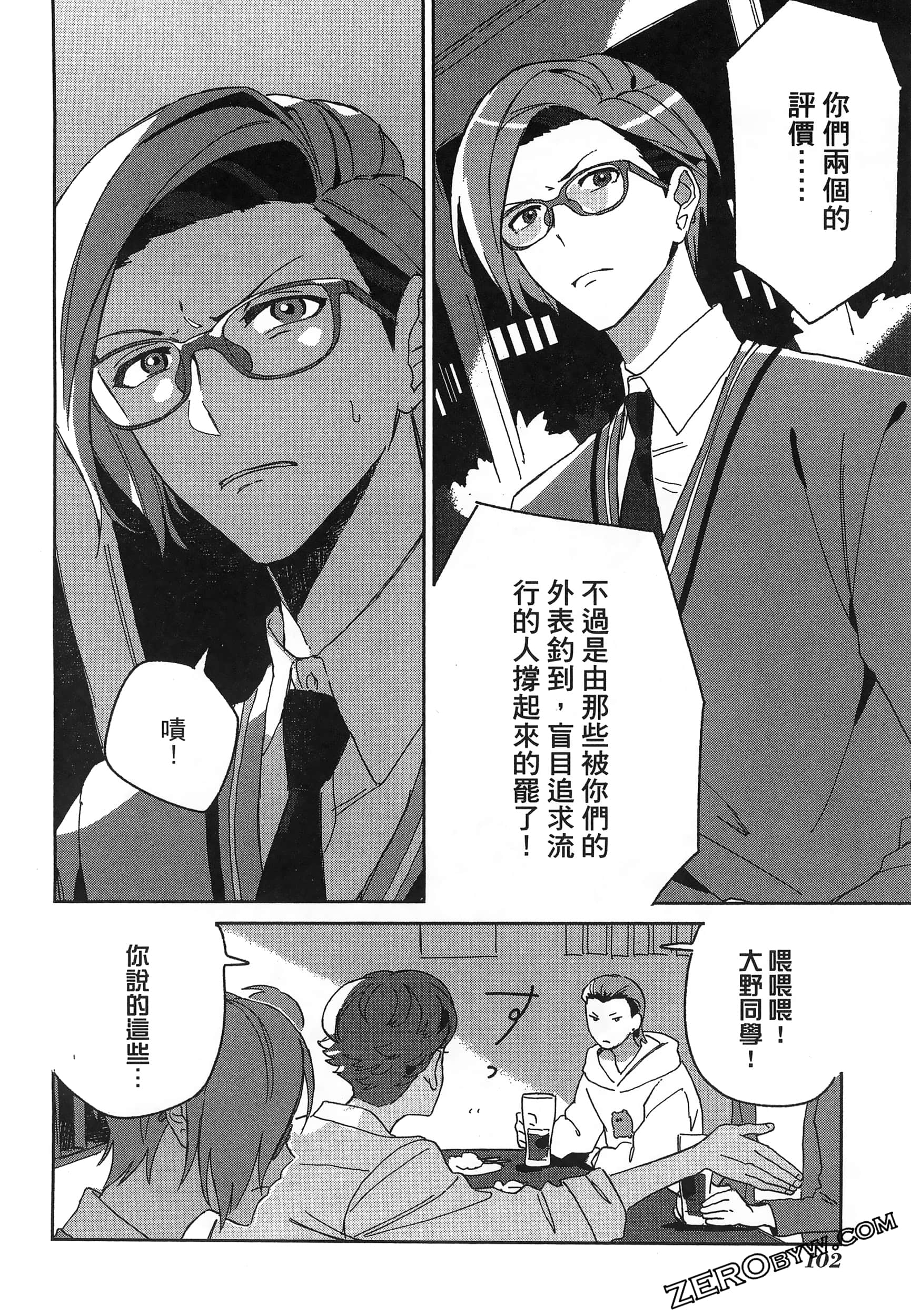 Page 106