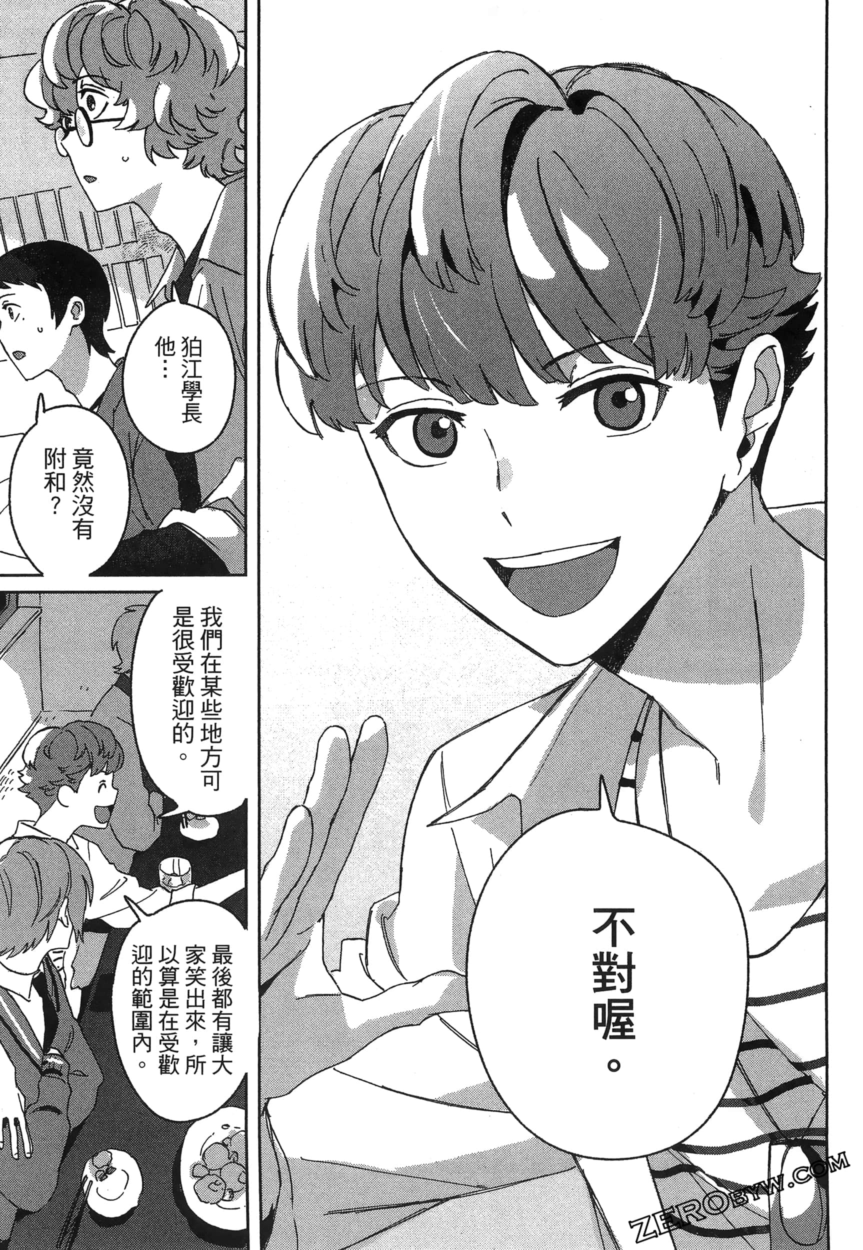 Page 107