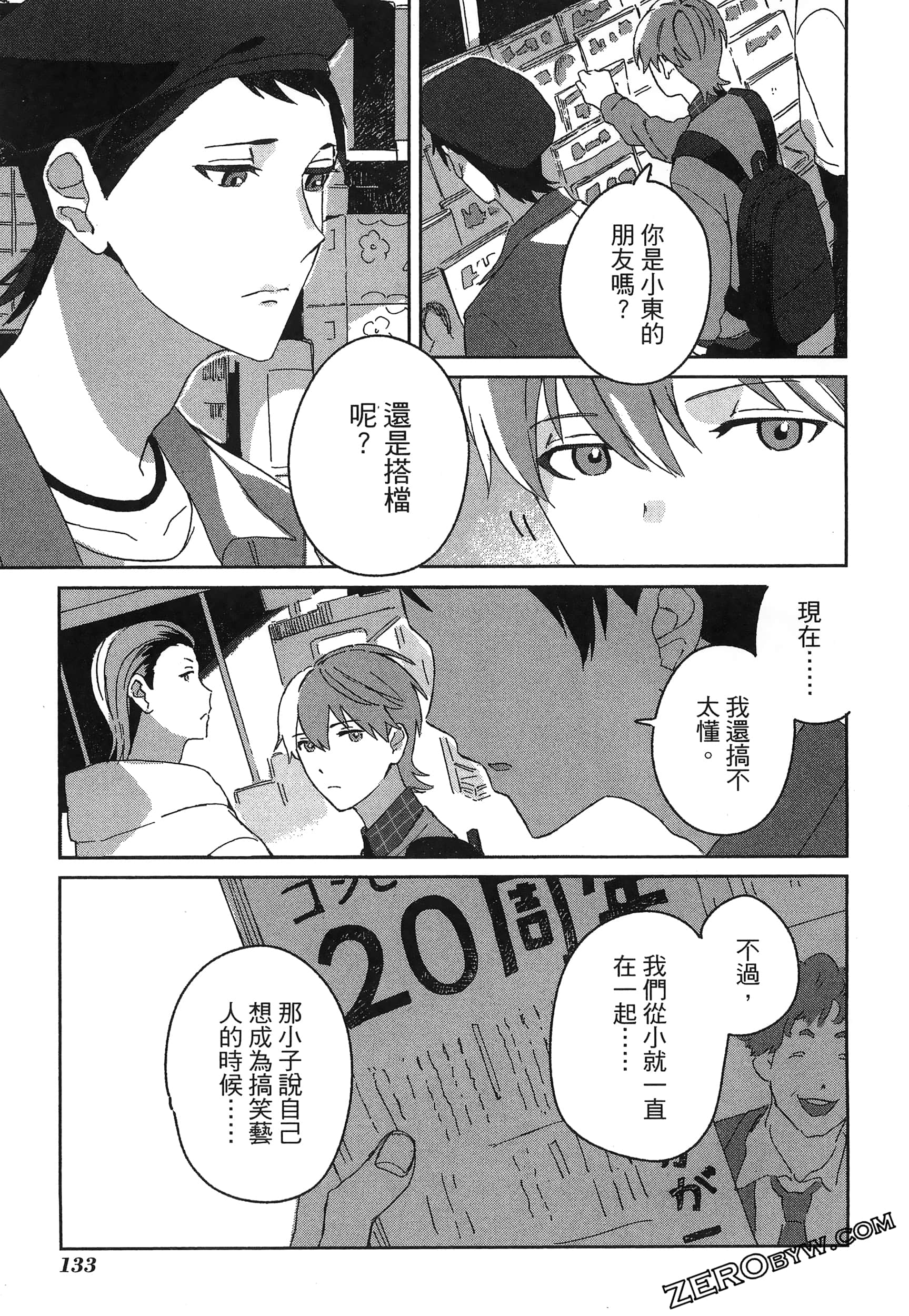 Page 137