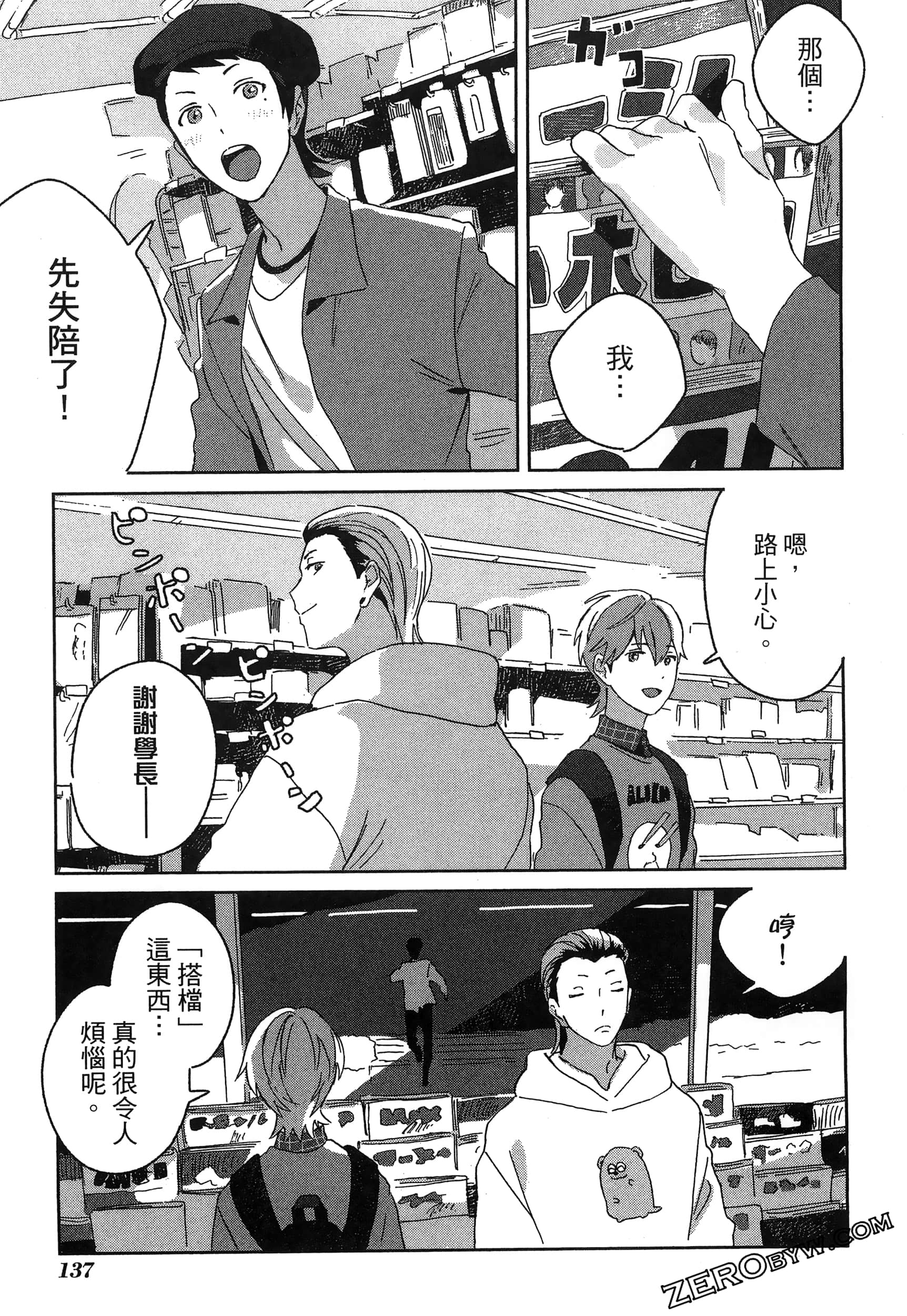 Page 141
