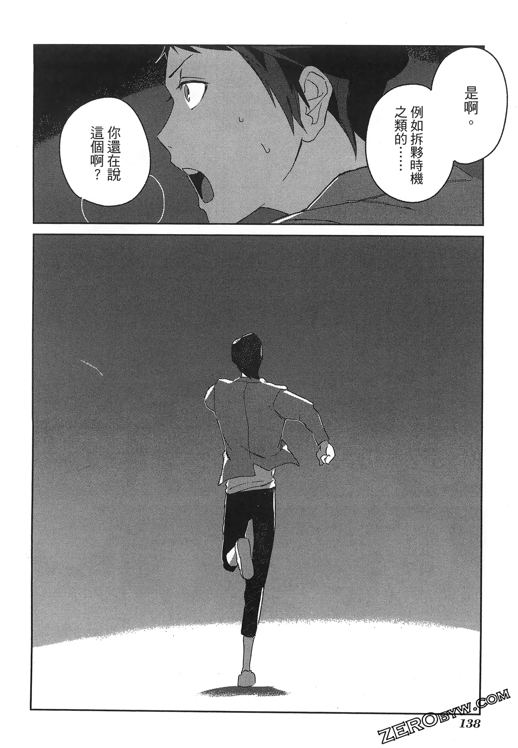Page 142