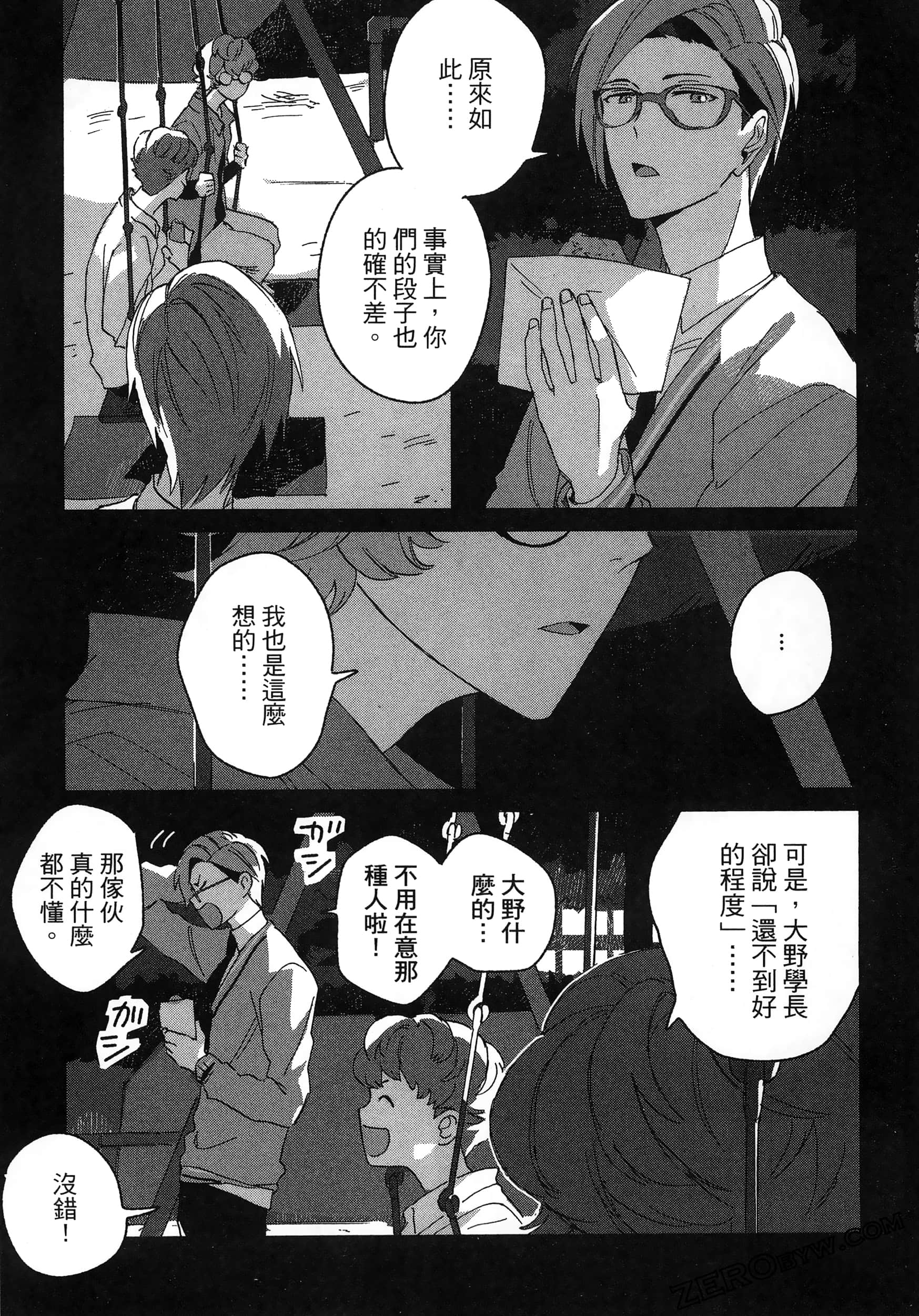 Page 161