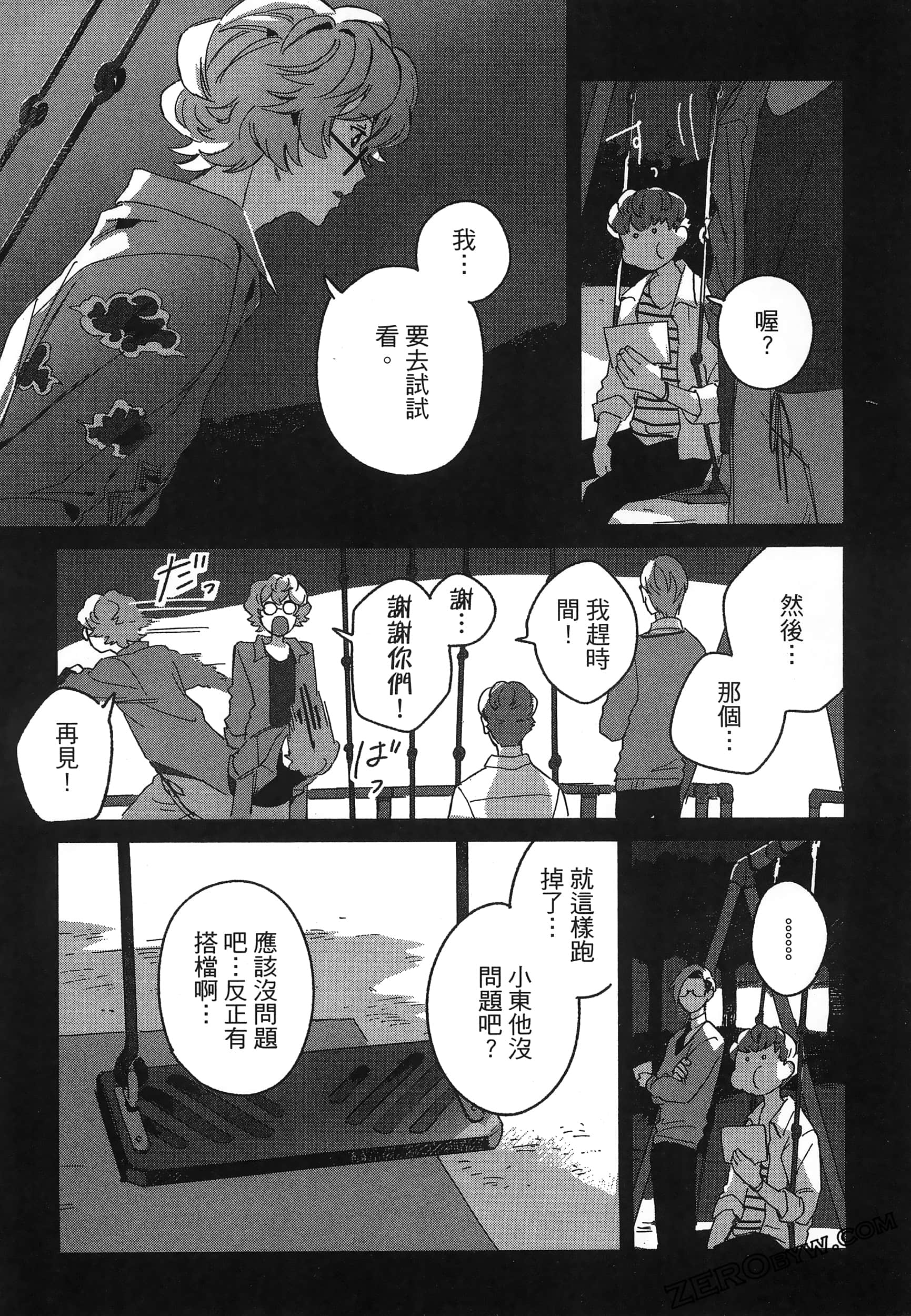 Page 167