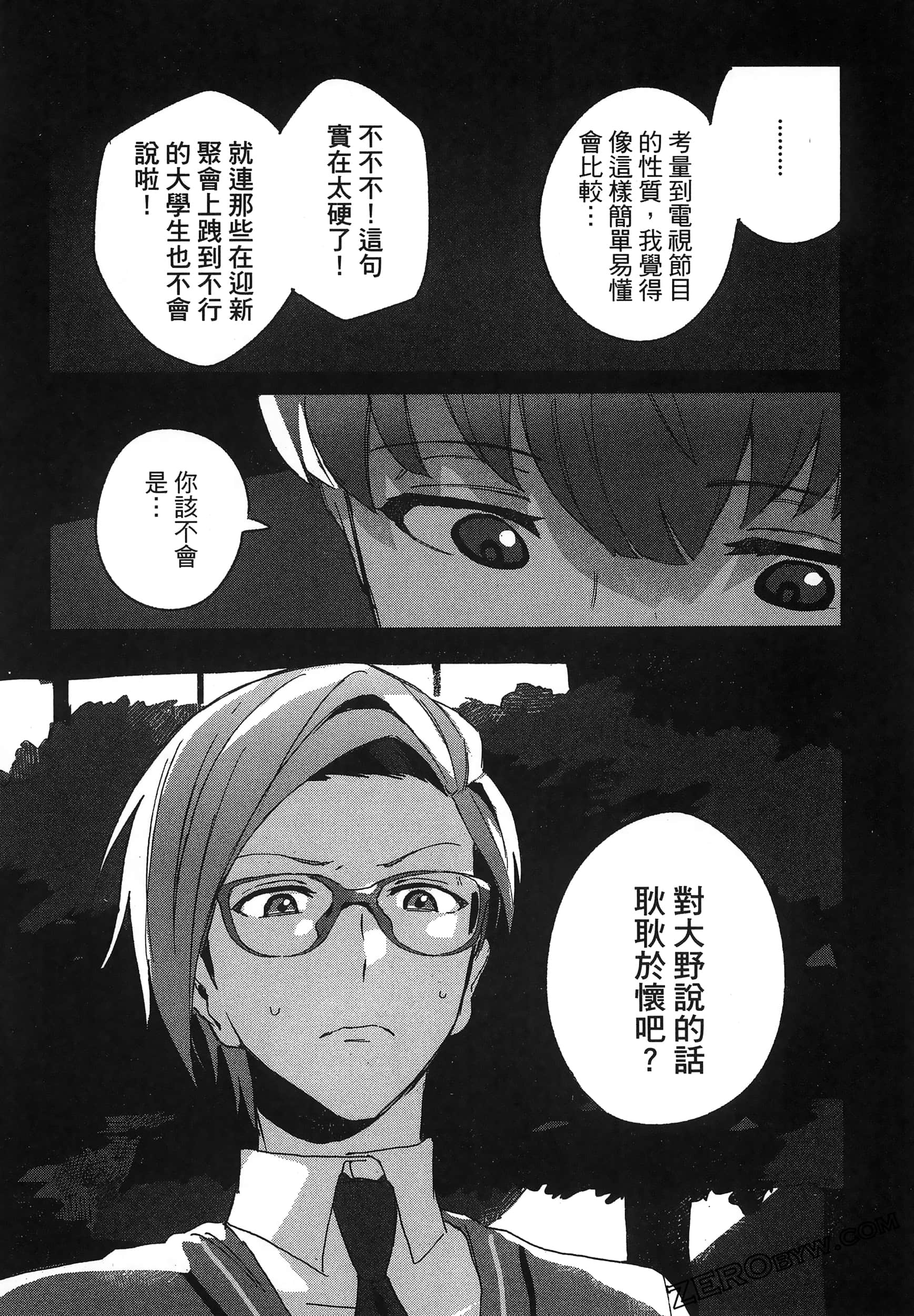 Page 171