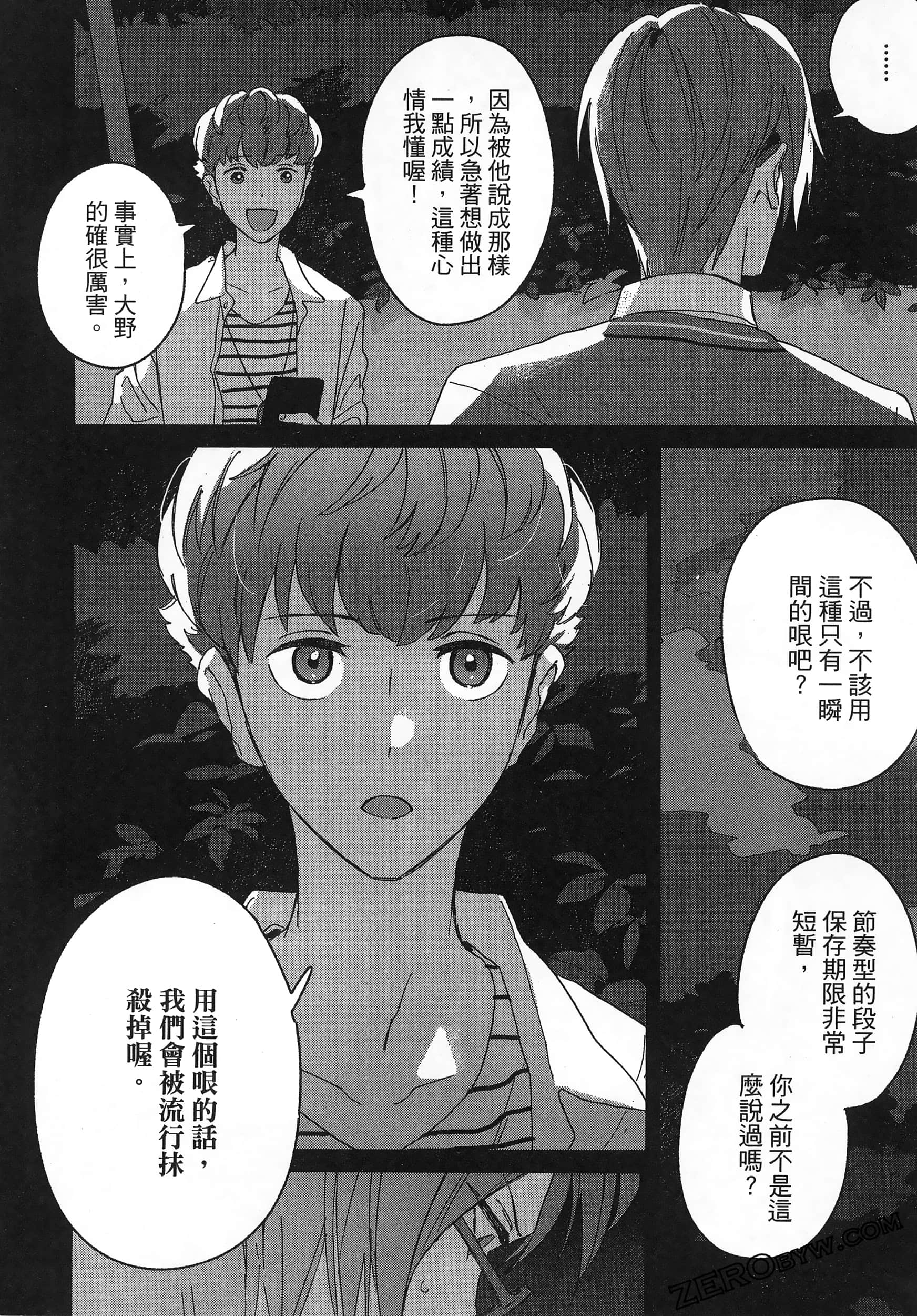 Page 172