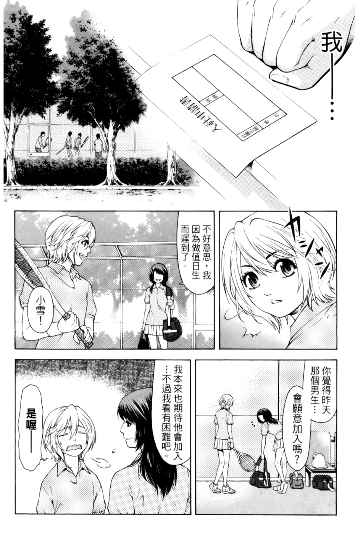 Page 37