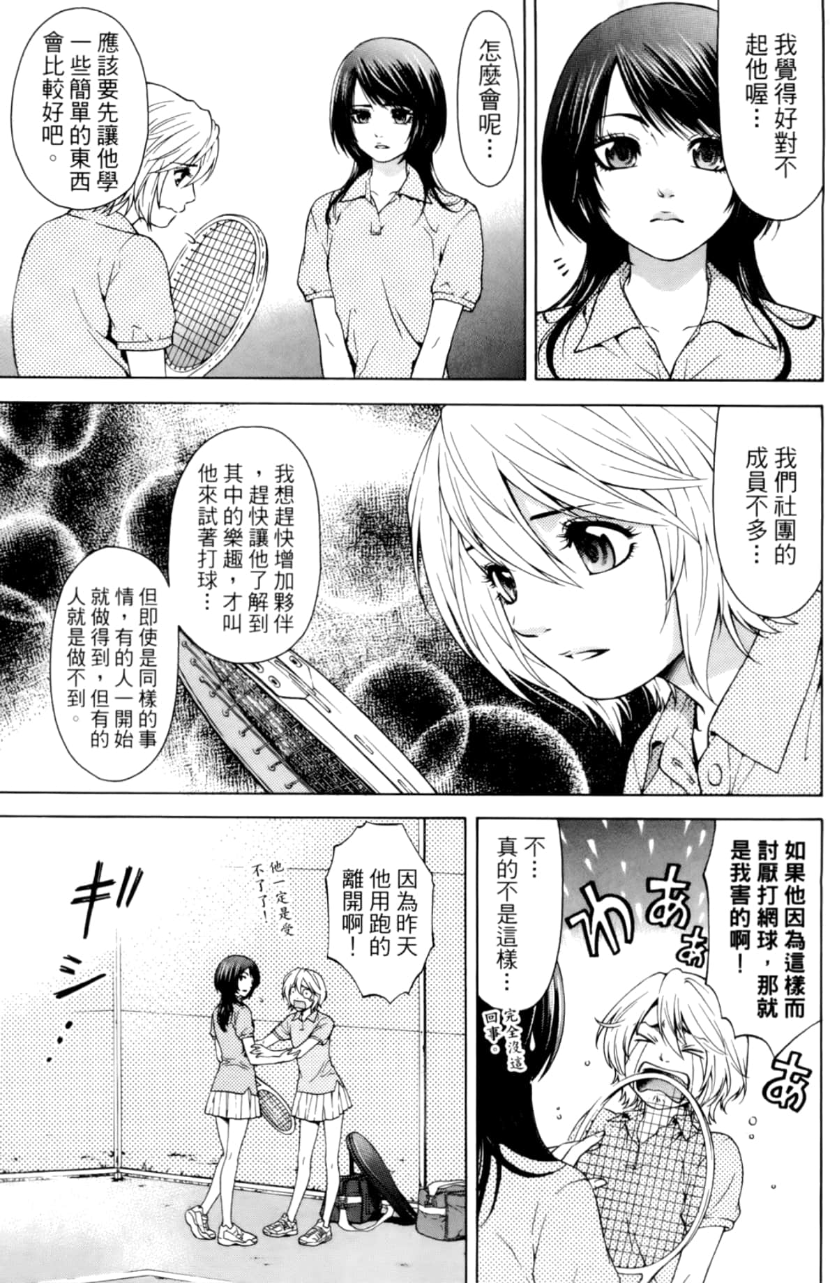 Page 38