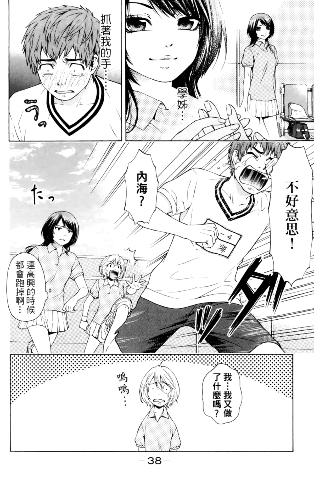 Page 41