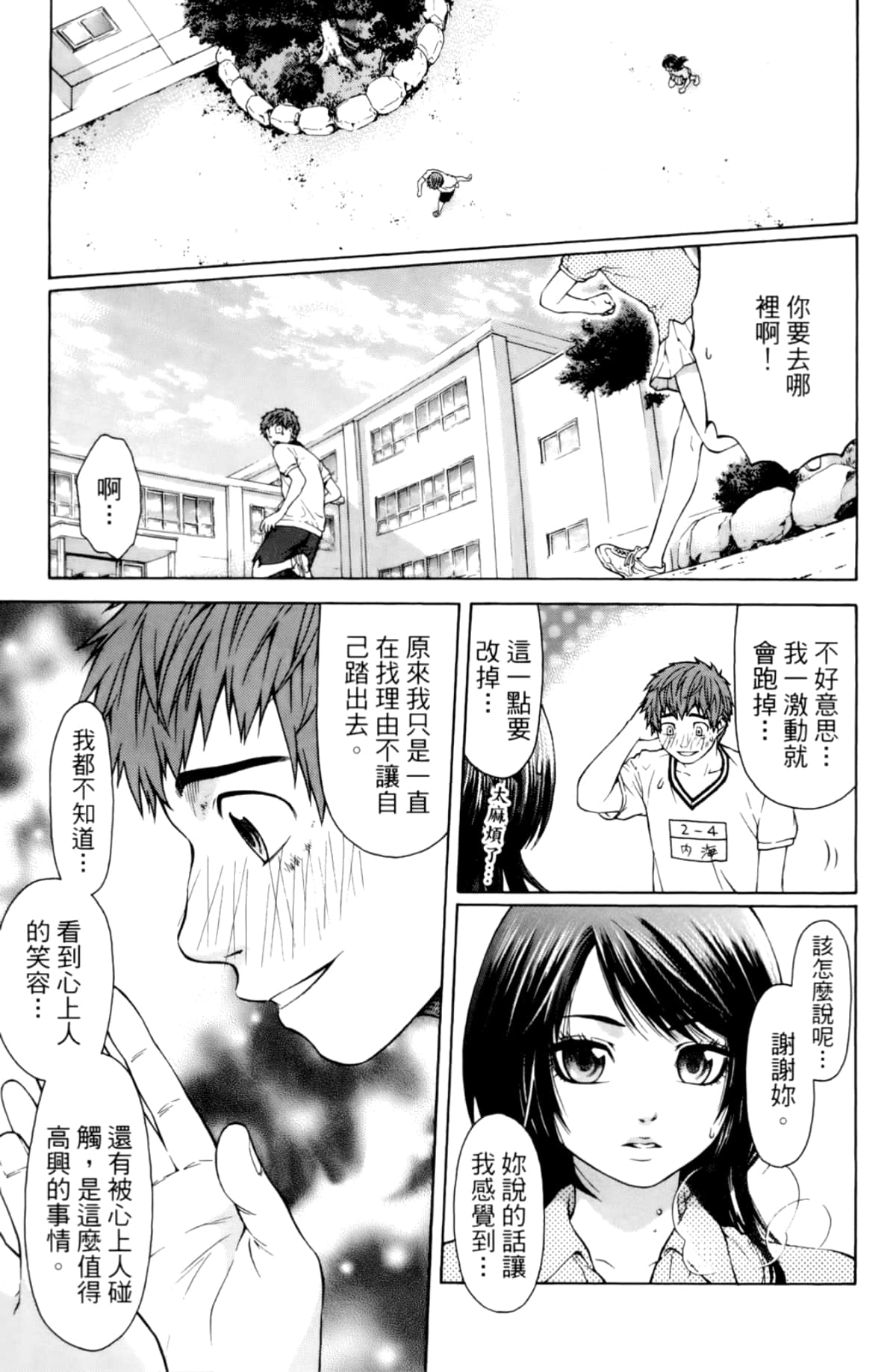Page 42