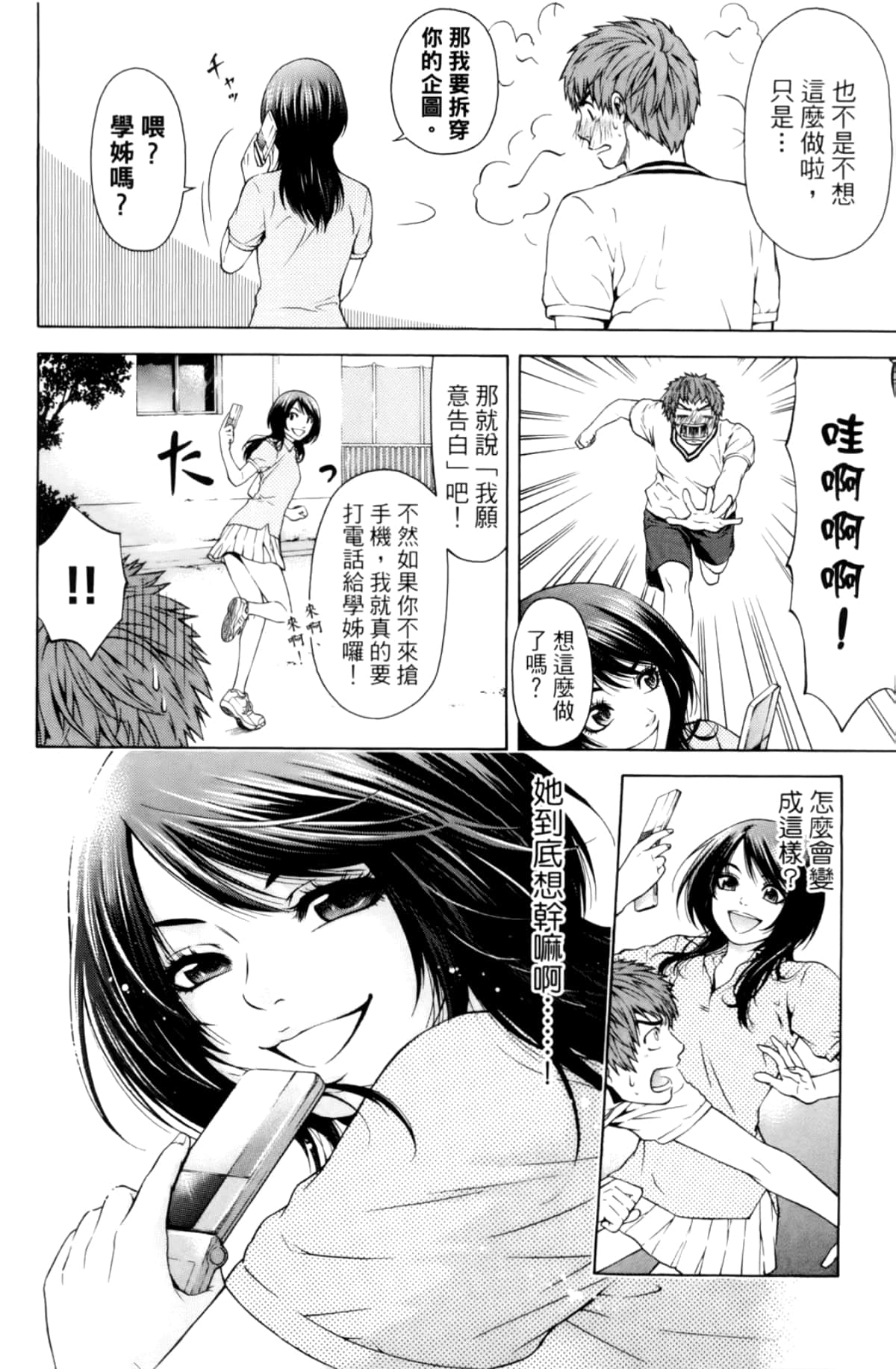 Page 45