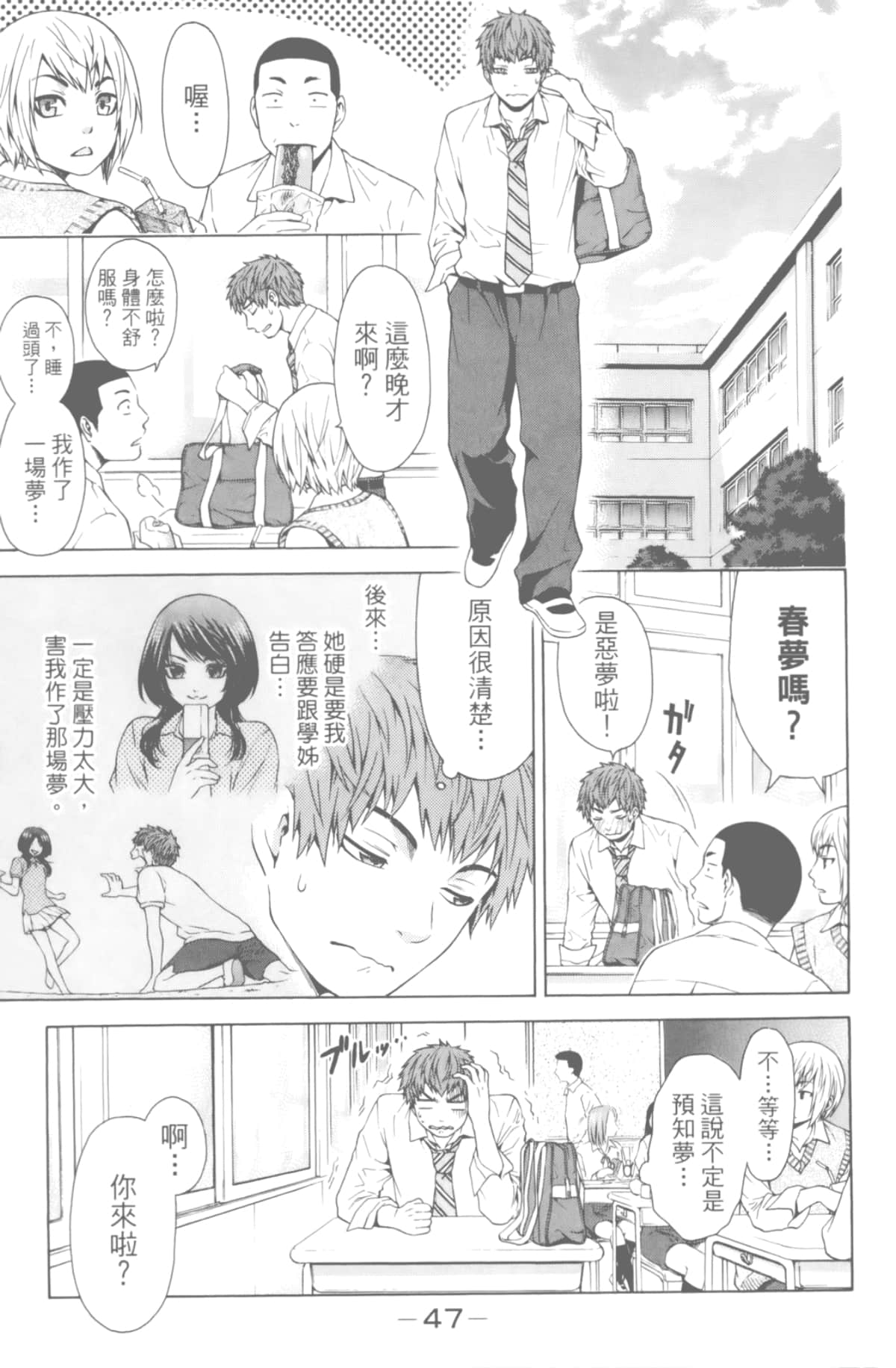 Page 49