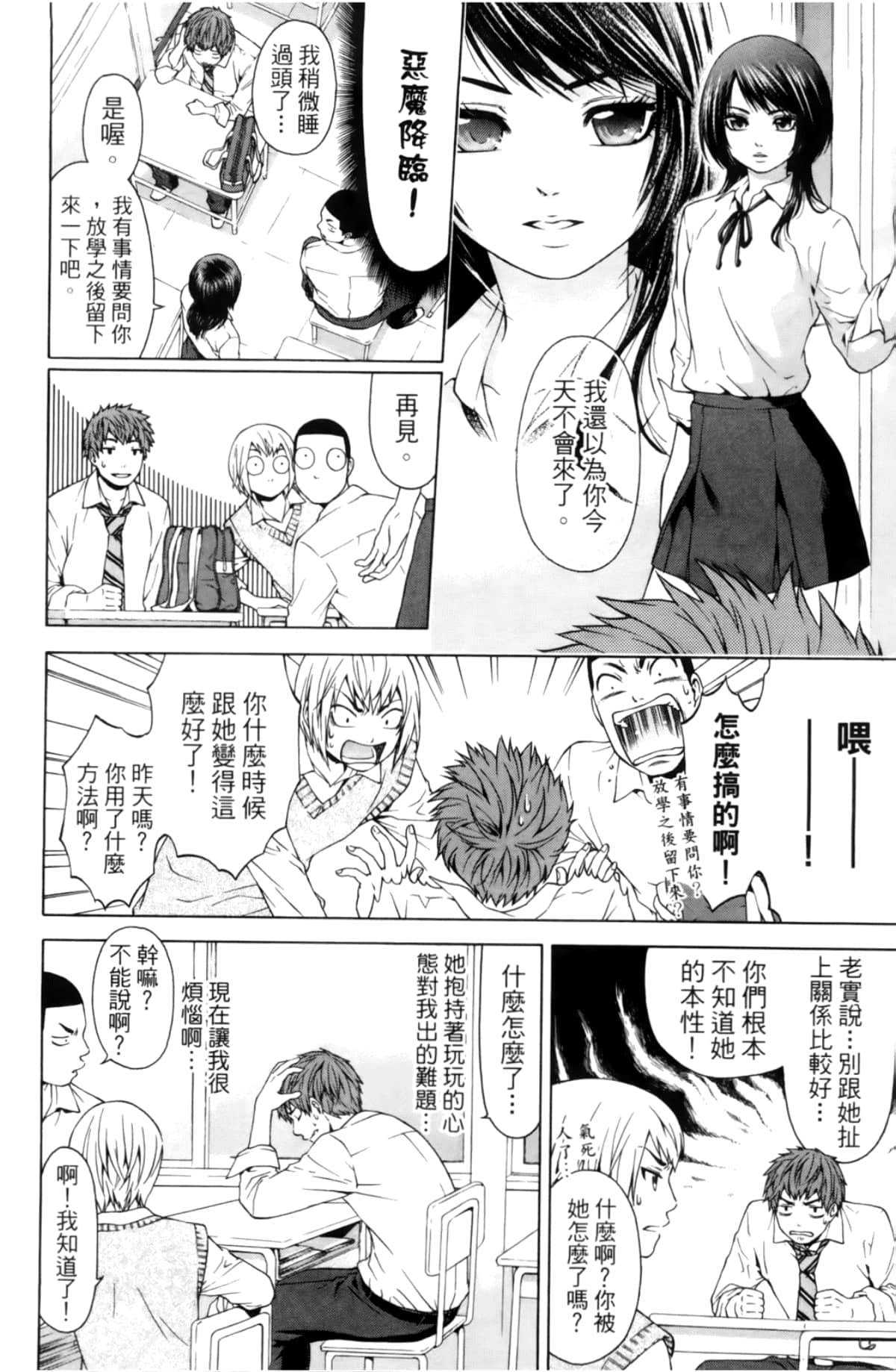 Page 50